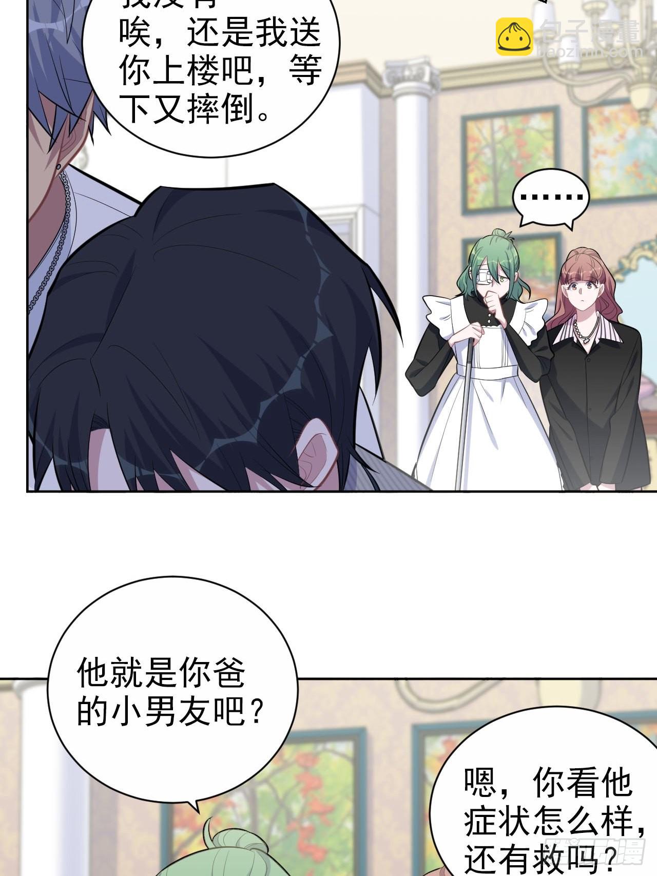 146.催眠诊疗-第164话
