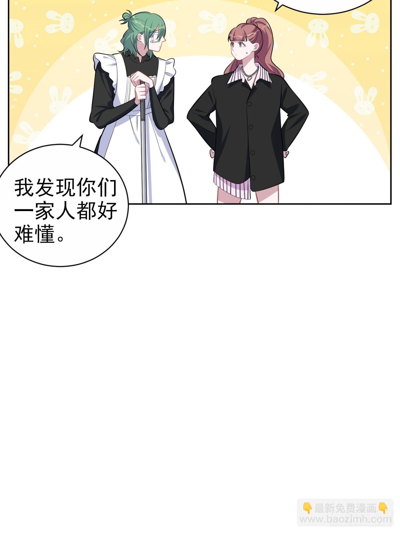 146.催眠诊疗-第164话