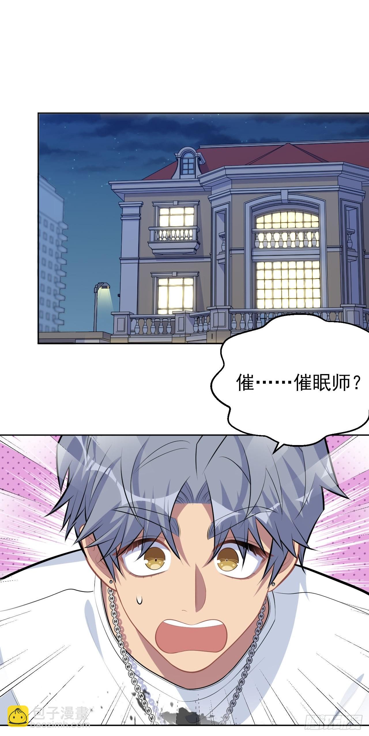 146.催眠诊疗-第164话