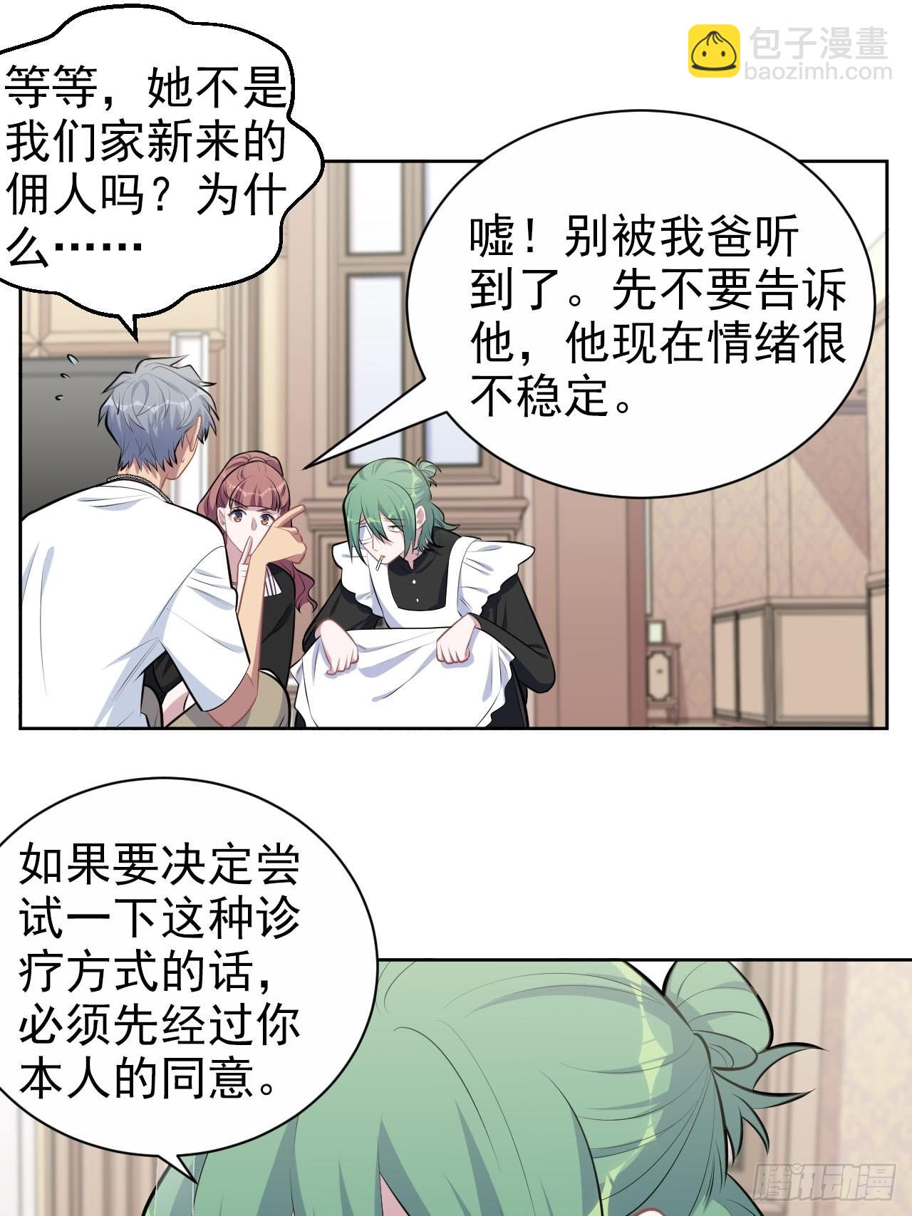 146.催眠诊疗-第164话
