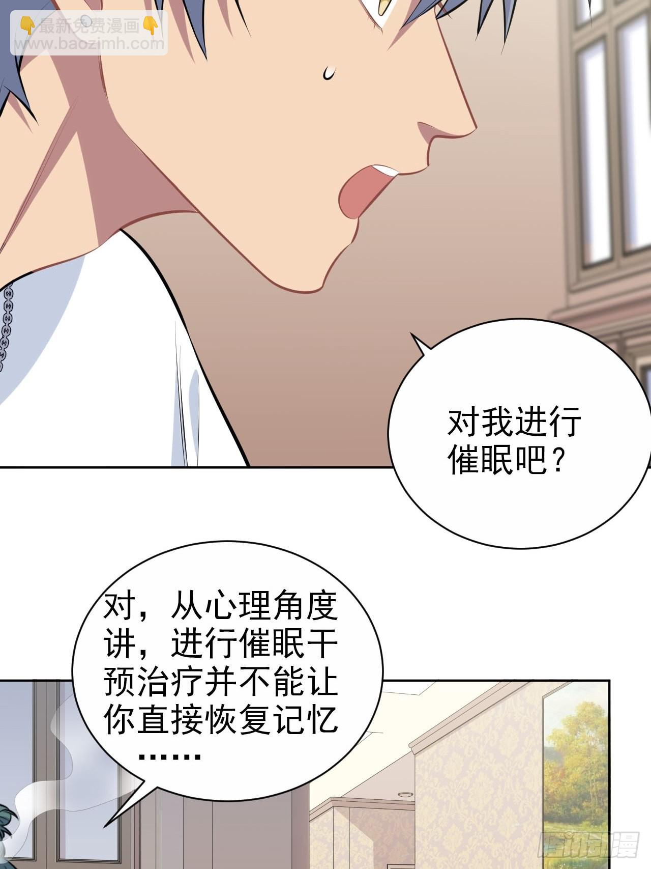 146.催眠诊疗-第164话
