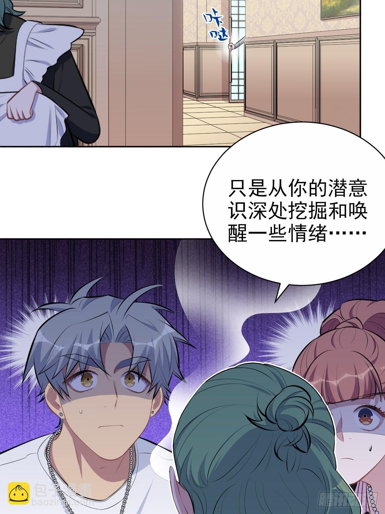 146.催眠诊疗-第164话