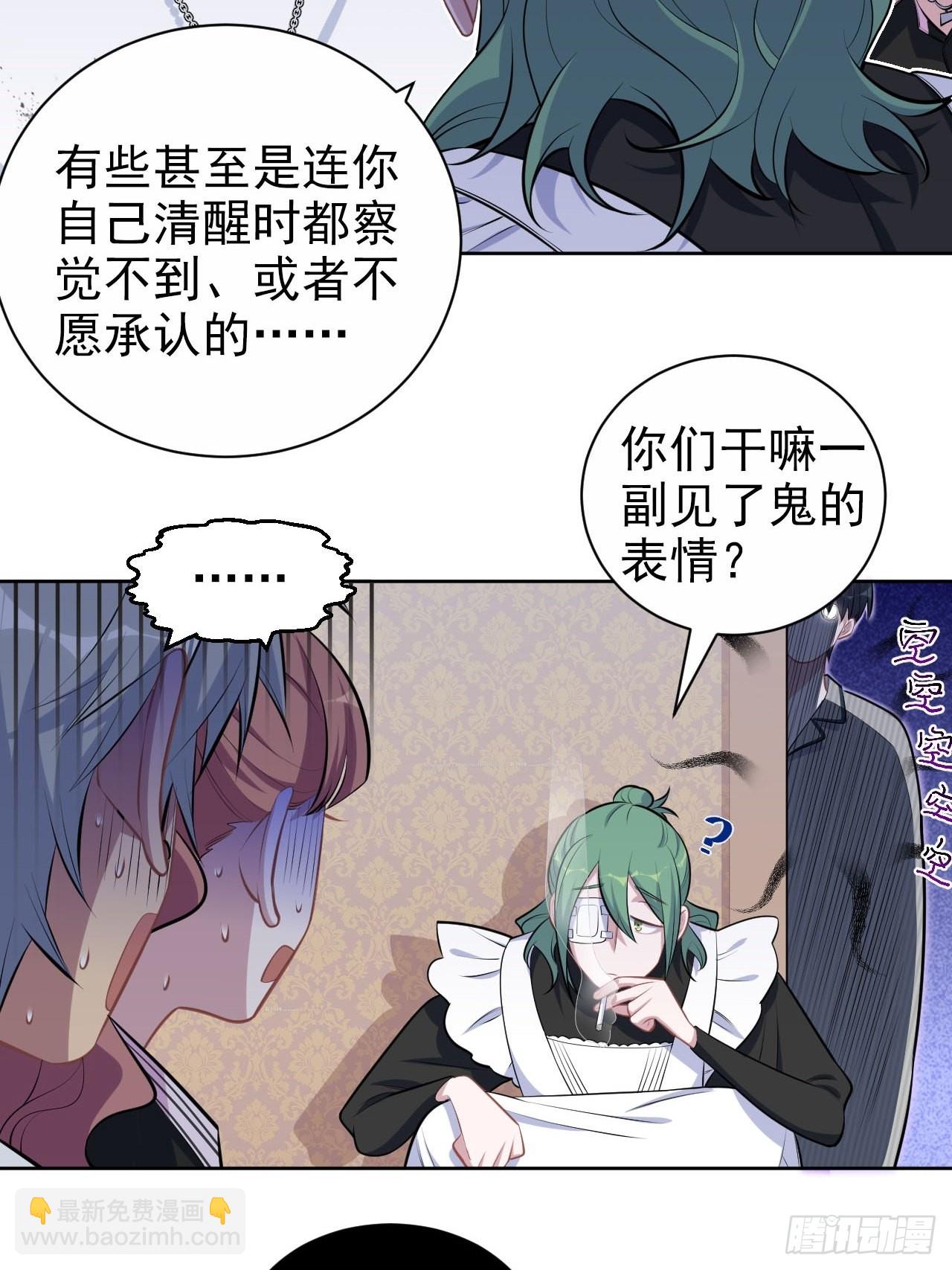 146.催眠诊疗-第164话