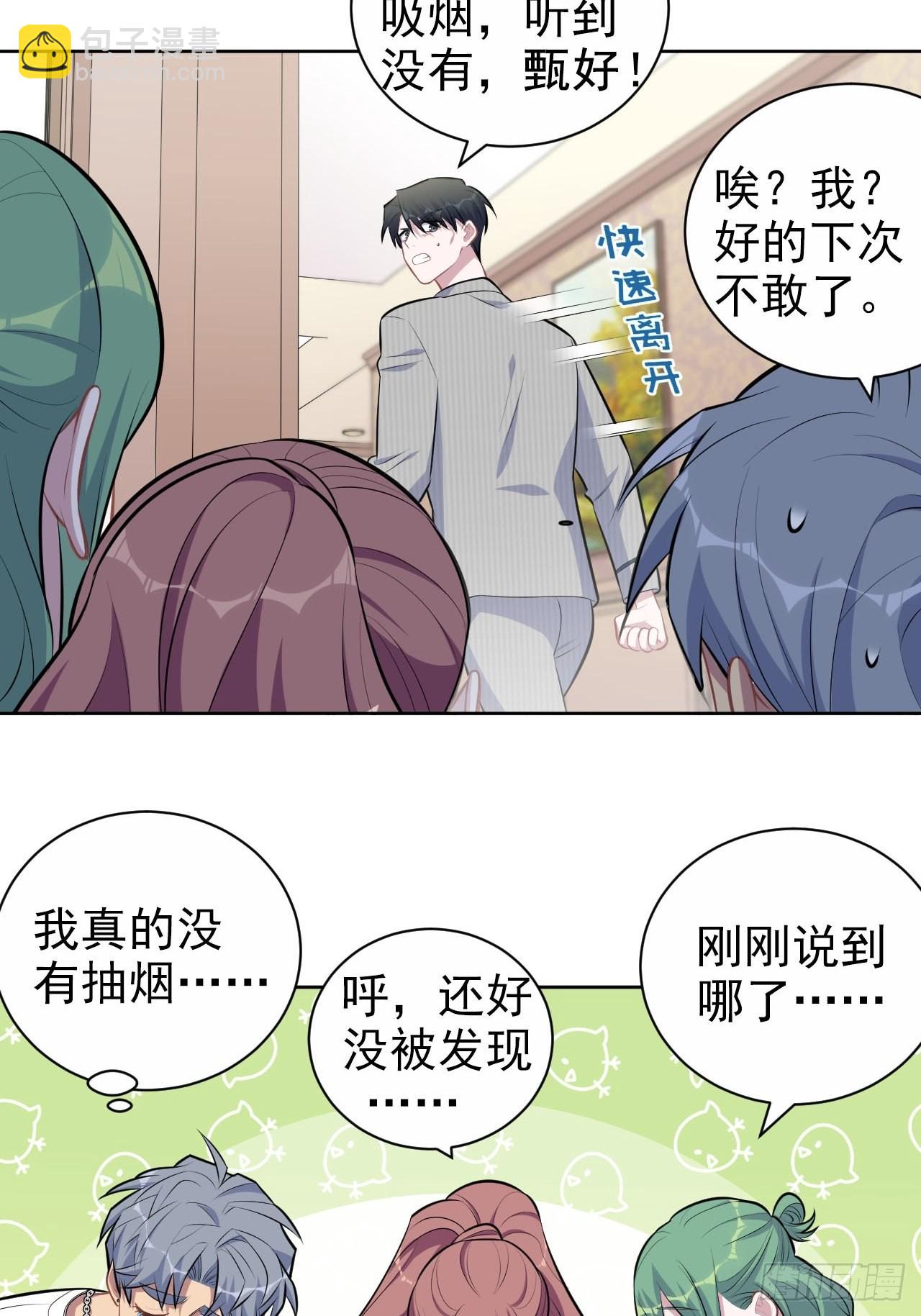 146.催眠诊疗-第164话