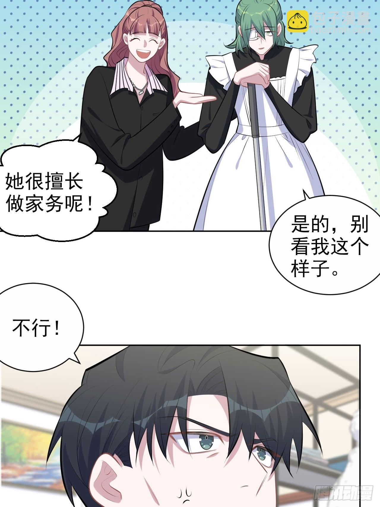 146.催眠诊疗-第164话