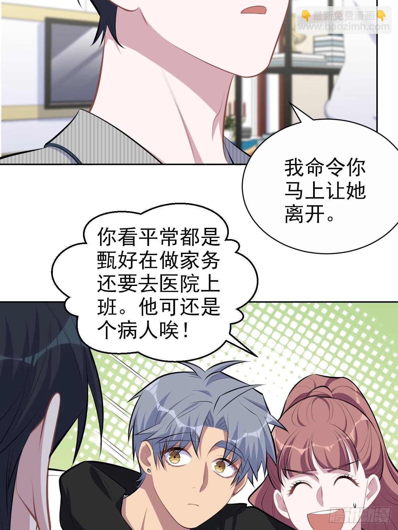 146.催眠诊疗-第164话