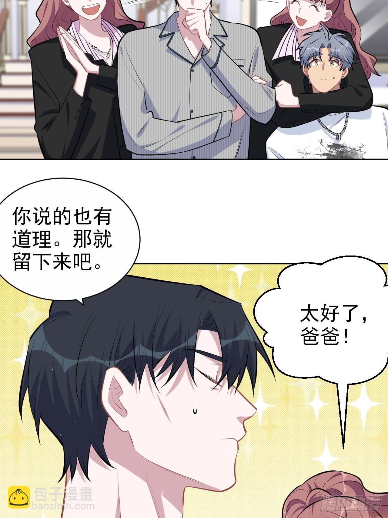 146.催眠诊疗-第164话