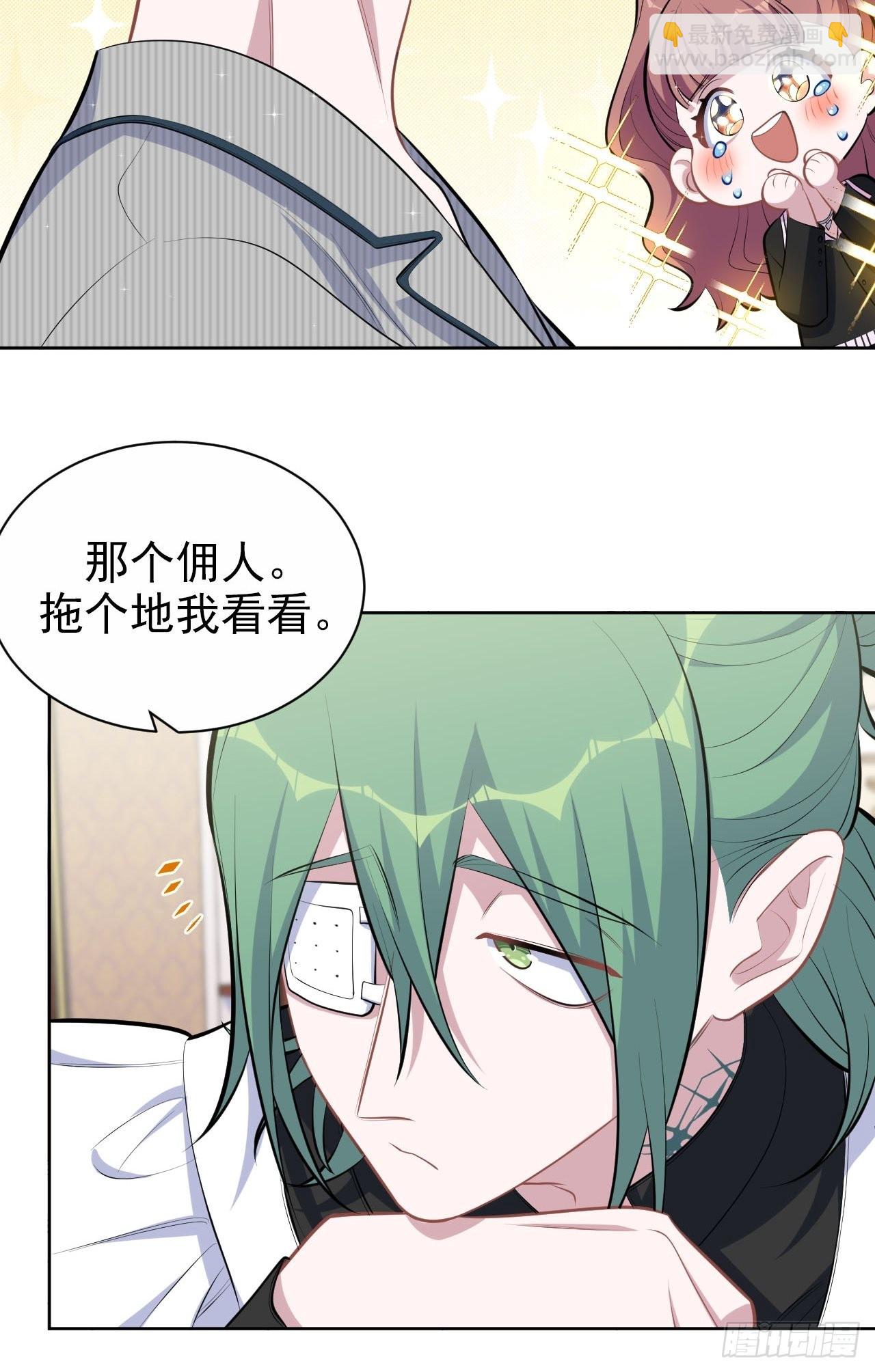 146.催眠诊疗-第164话