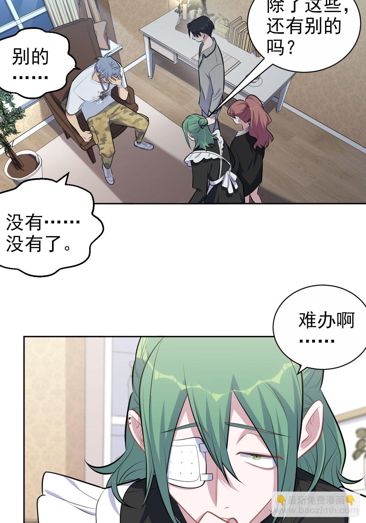 148.无解与有解-第166话