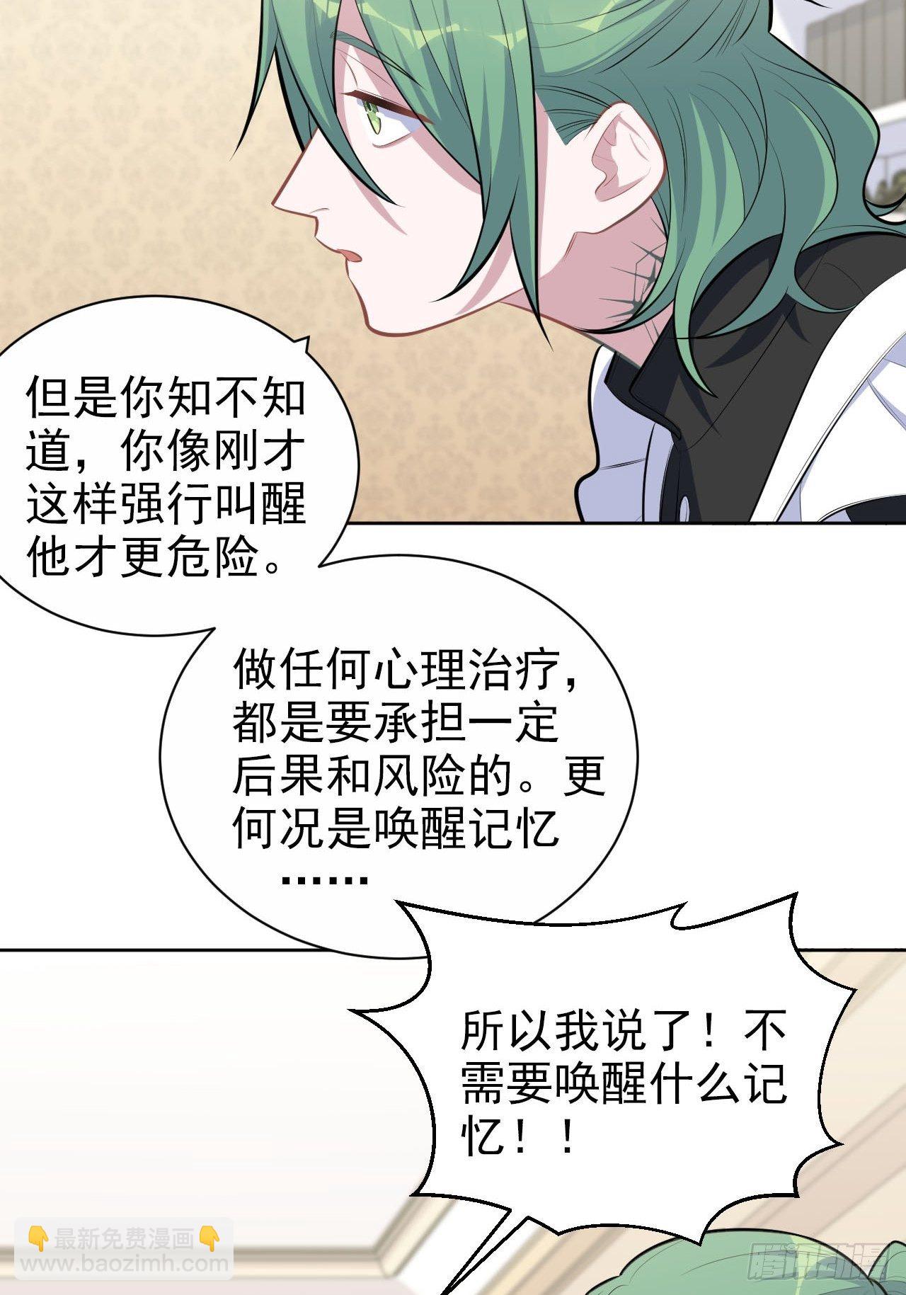 148.无解与有解-第166话