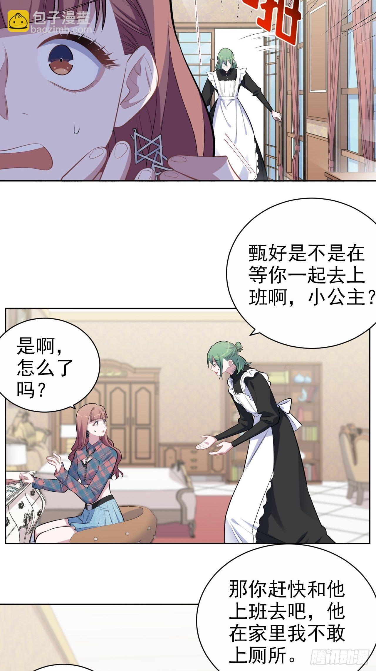 150.潜意识情绪-第168话