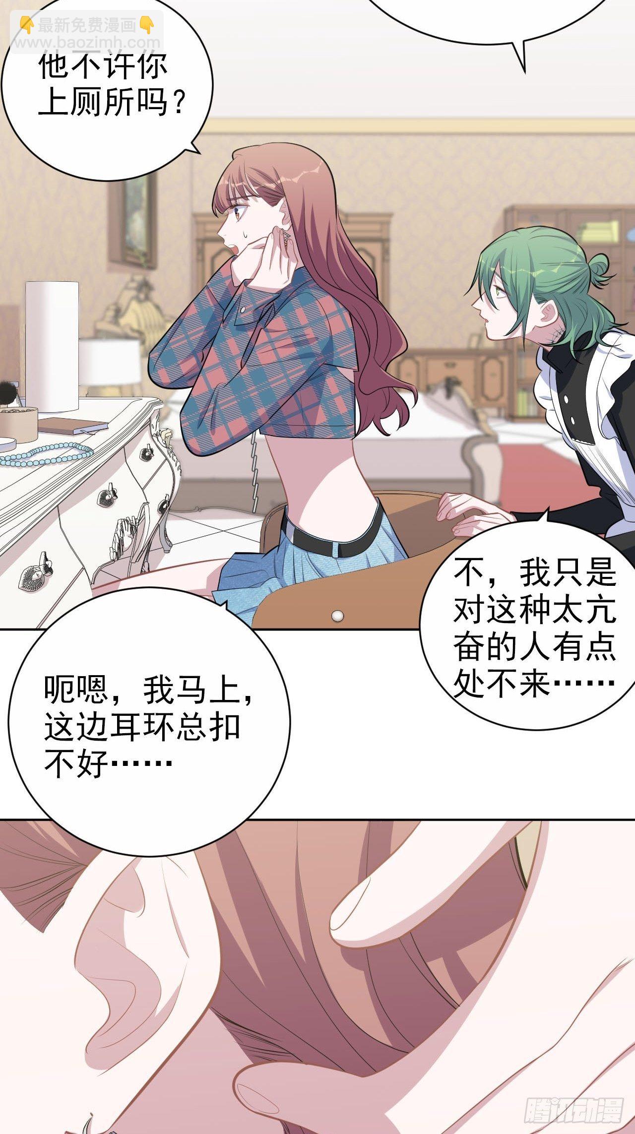 150.潜意识情绪-第168话