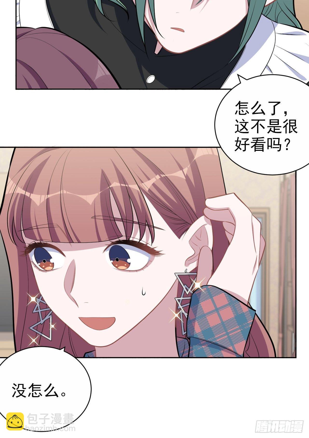 150.潜意识情绪-第168话