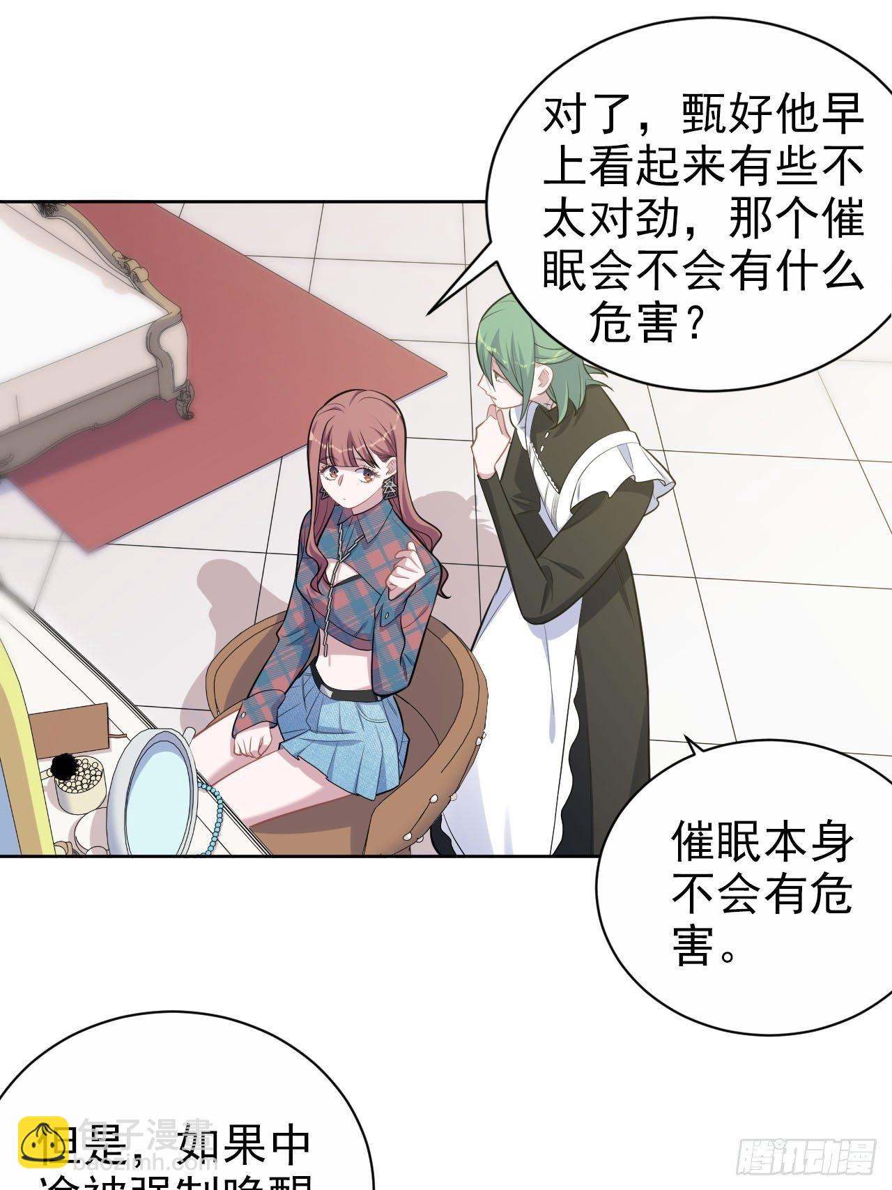 150.潜意识情绪-第168话
