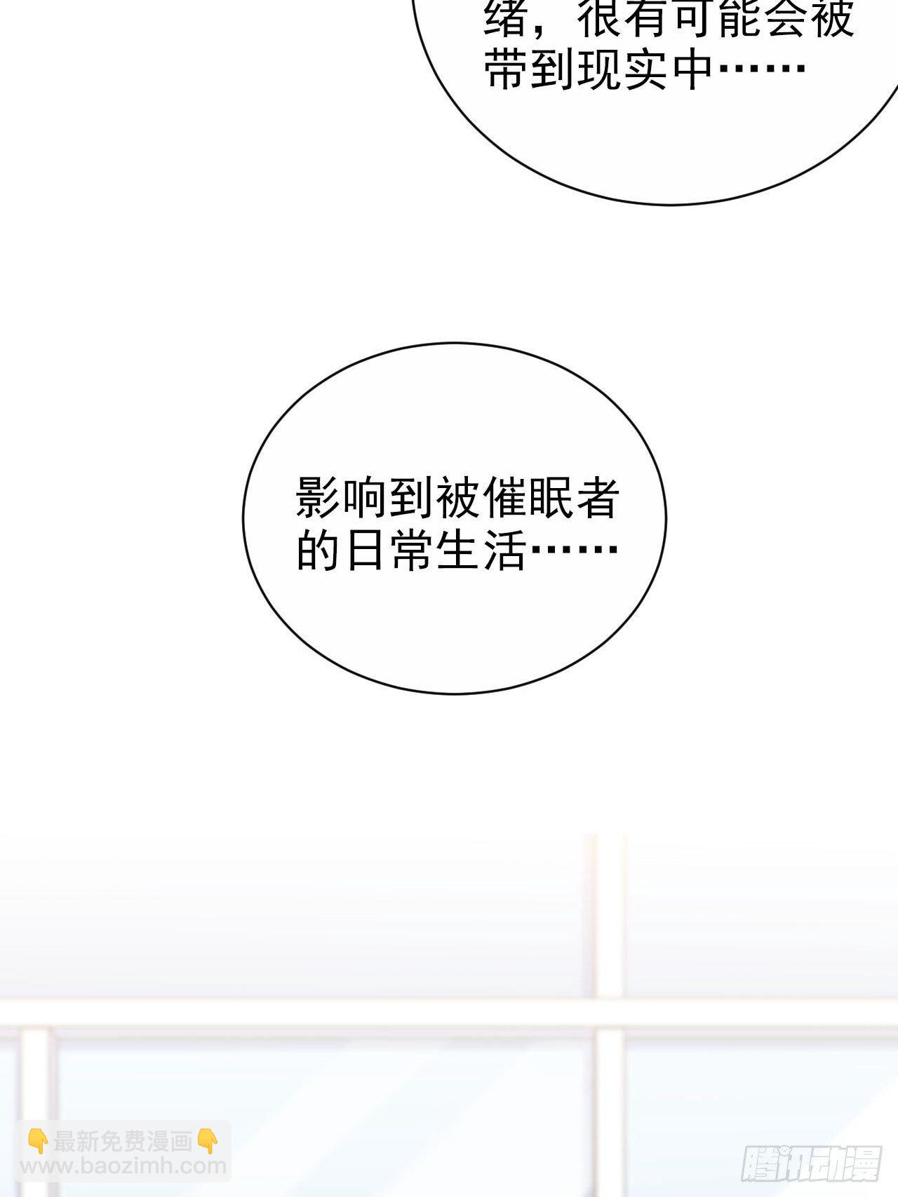 150.潜意识情绪-第168话