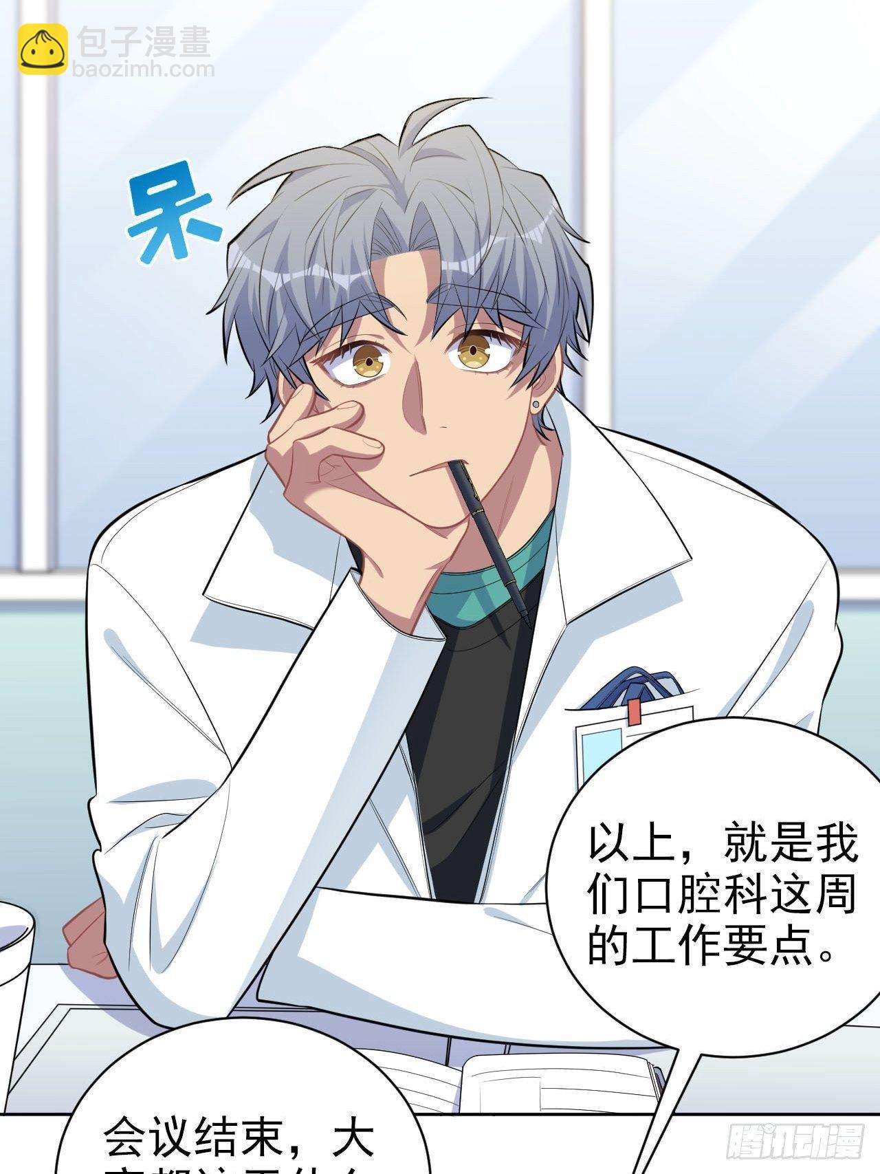 150.潜意识情绪-第168话