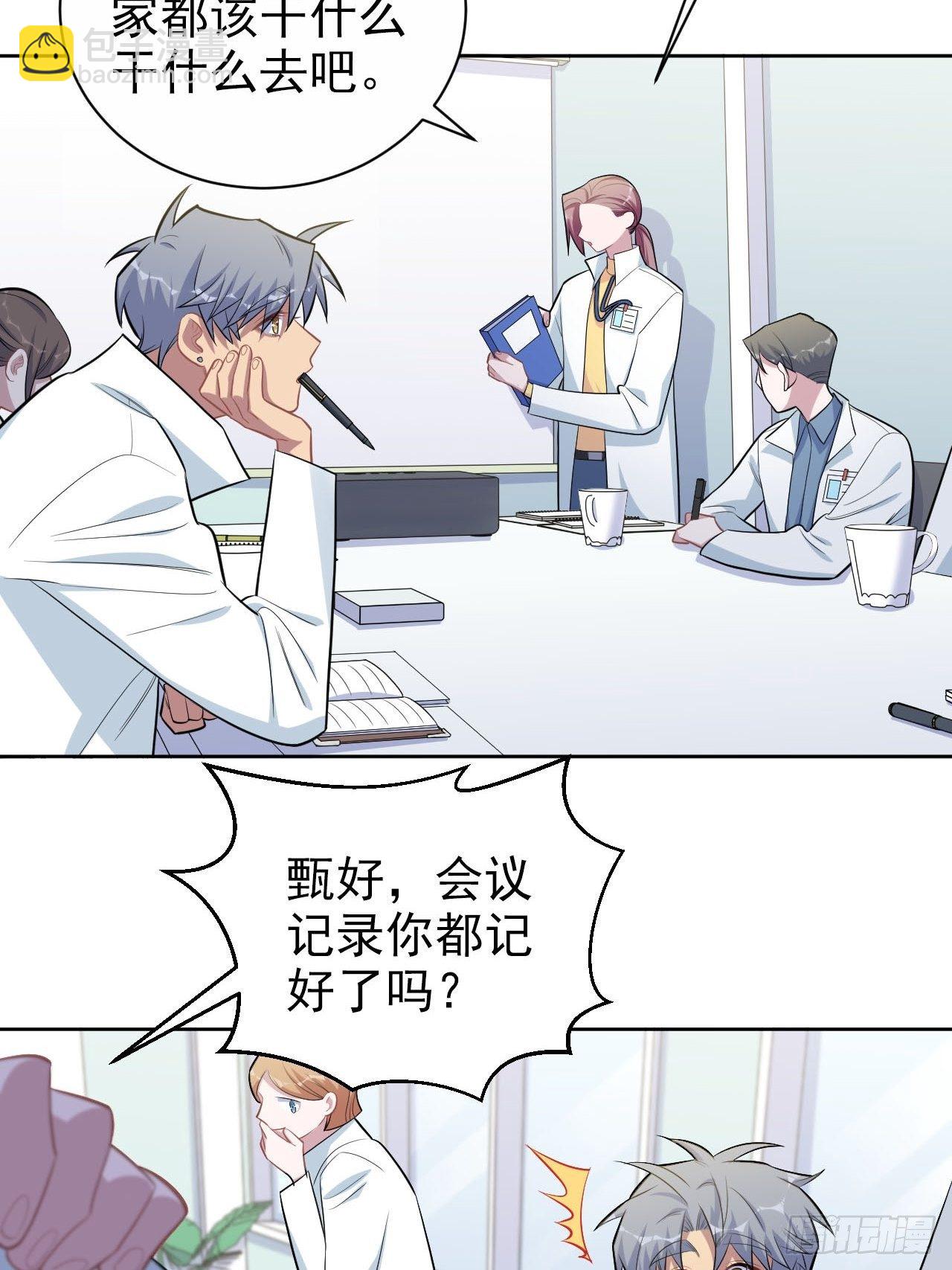 150.潜意识情绪-第168话