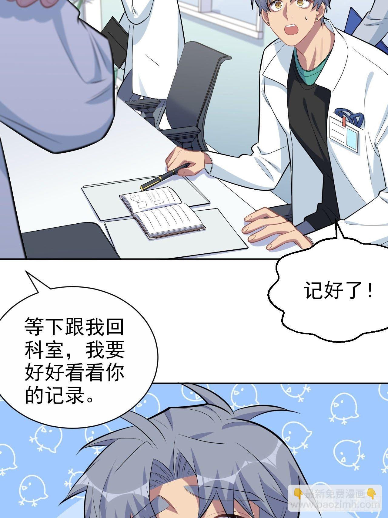 150.潜意识情绪-第168话