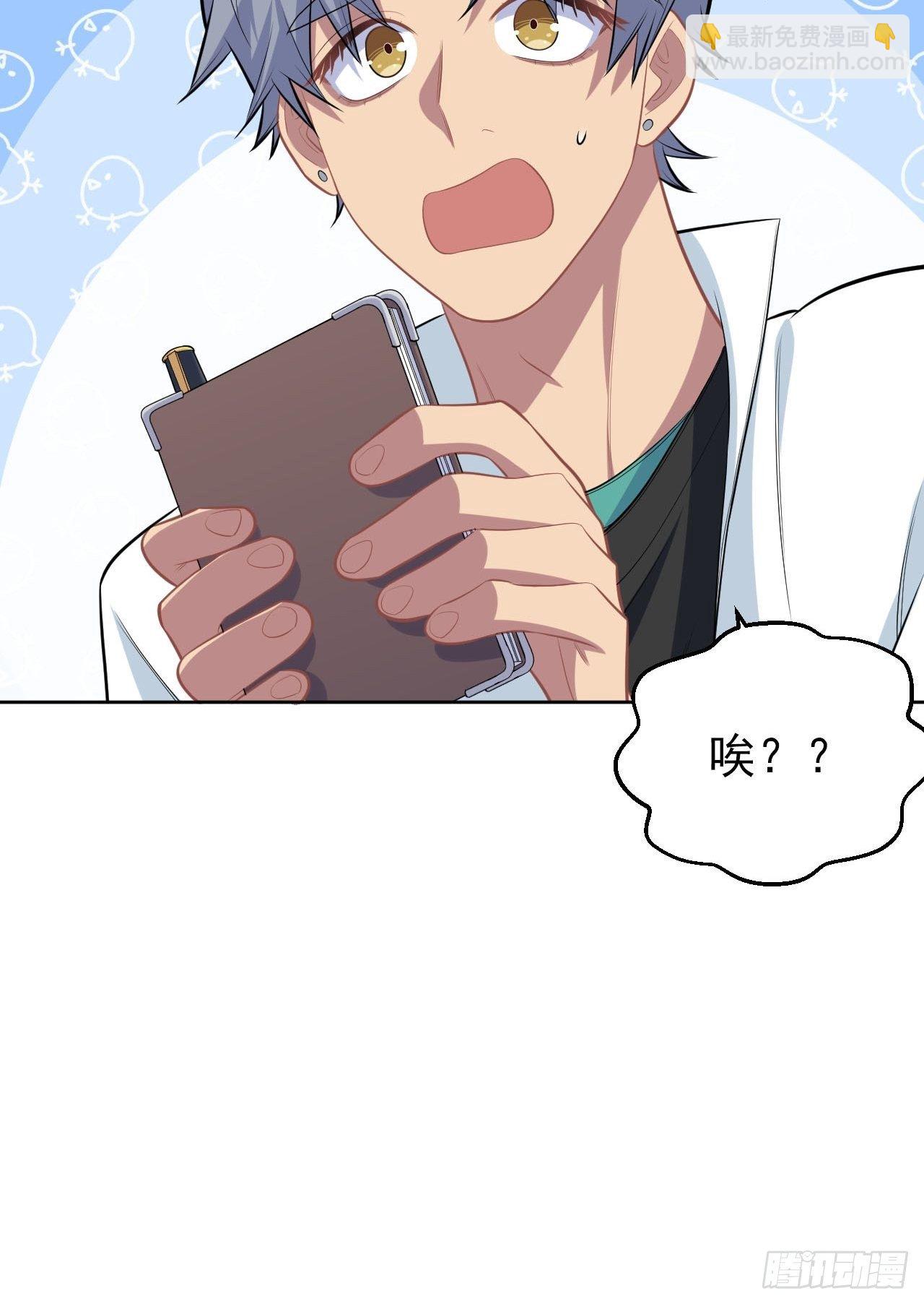 150.潜意识情绪-第168话