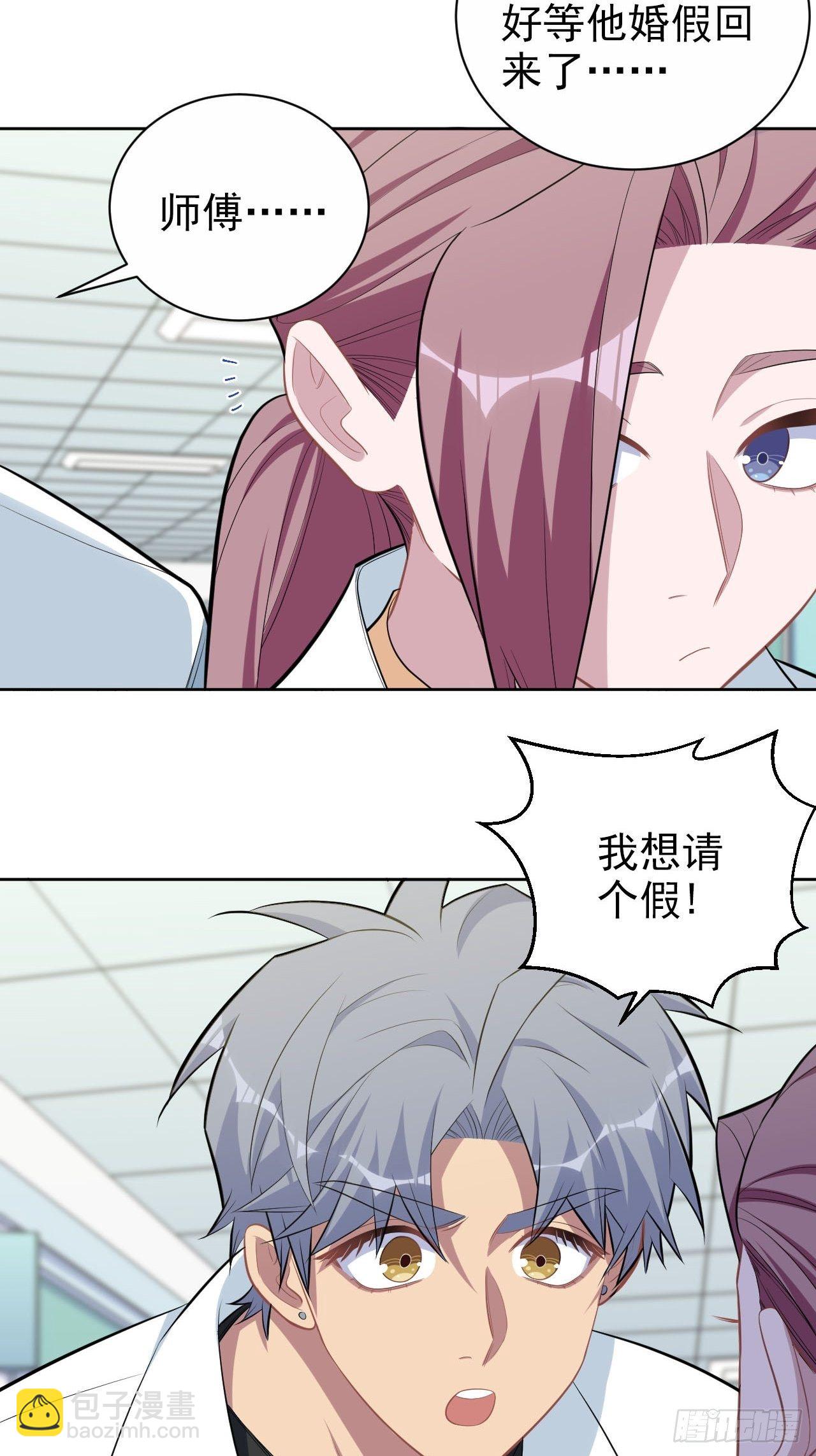 150.潜意识情绪-第168话