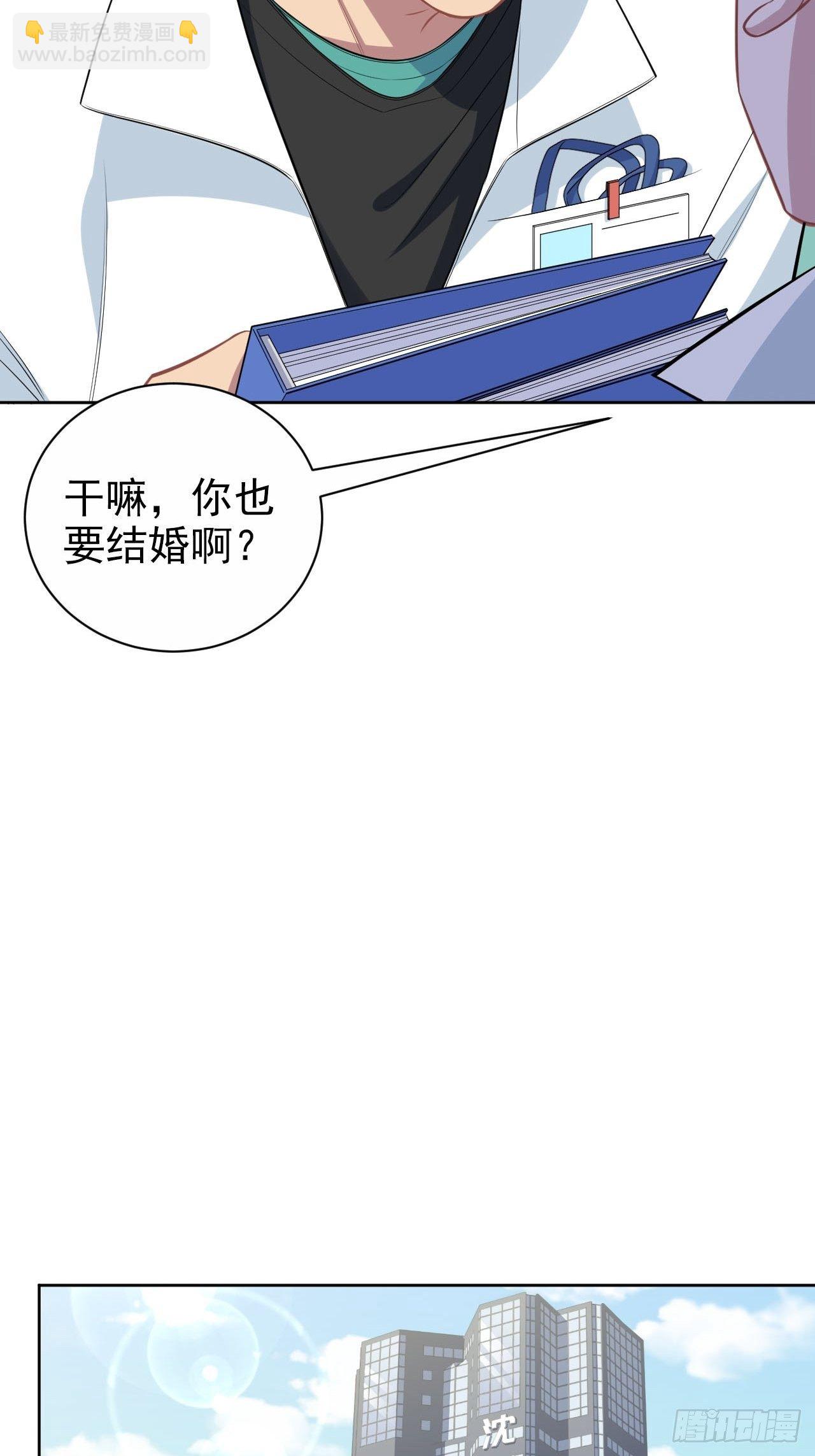 150.潜意识情绪-第168话