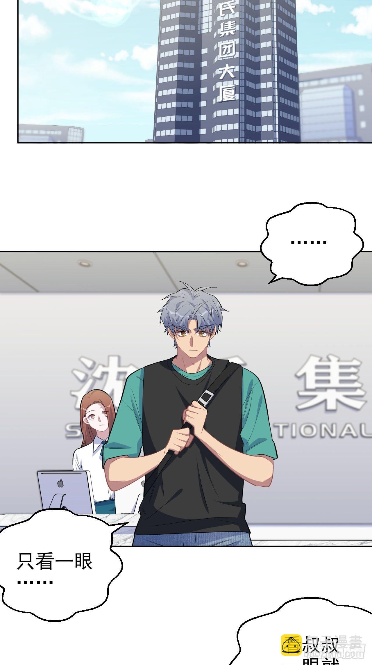 150.潜意识情绪-第168话