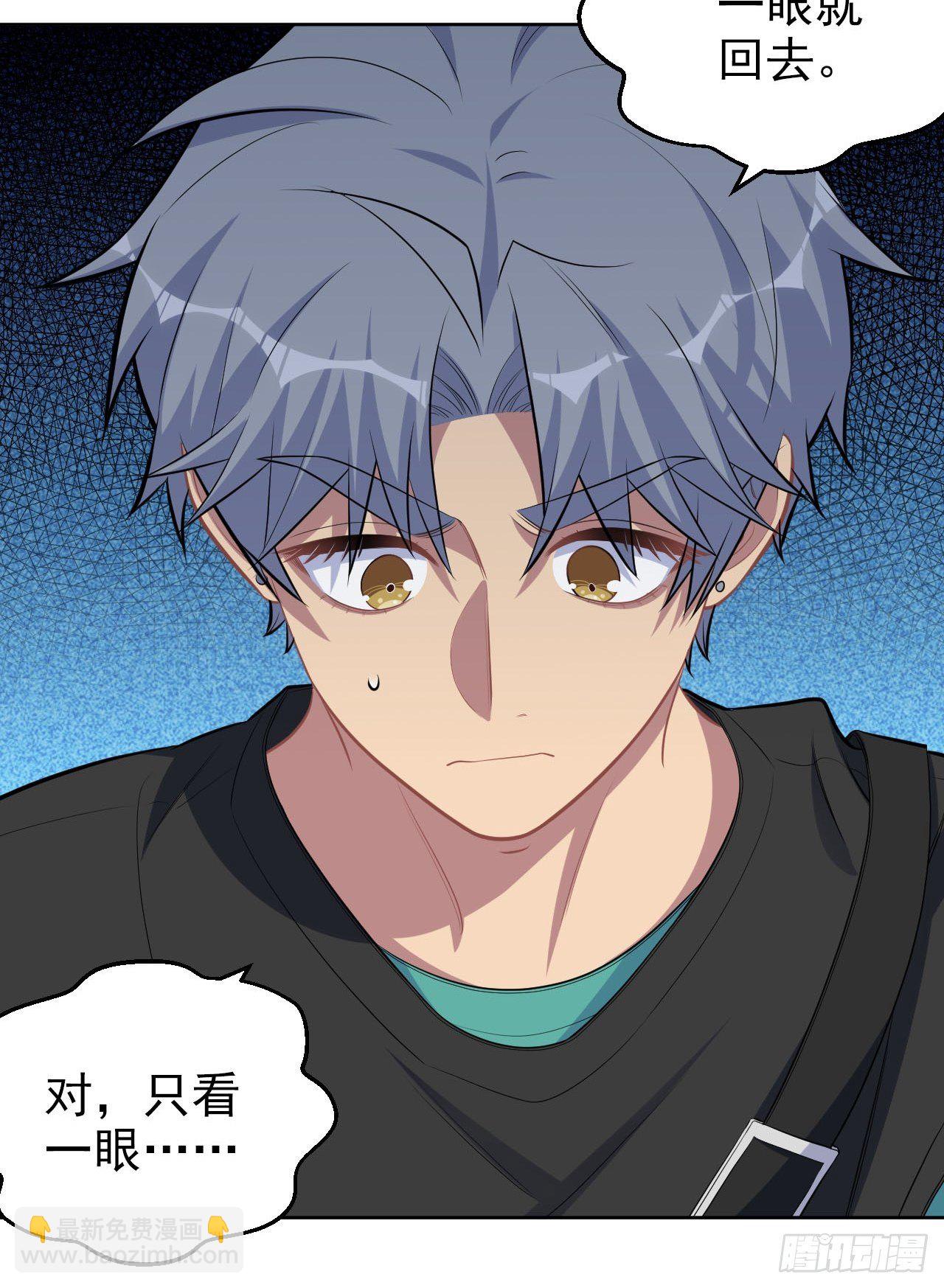 150.潜意识情绪-第168话