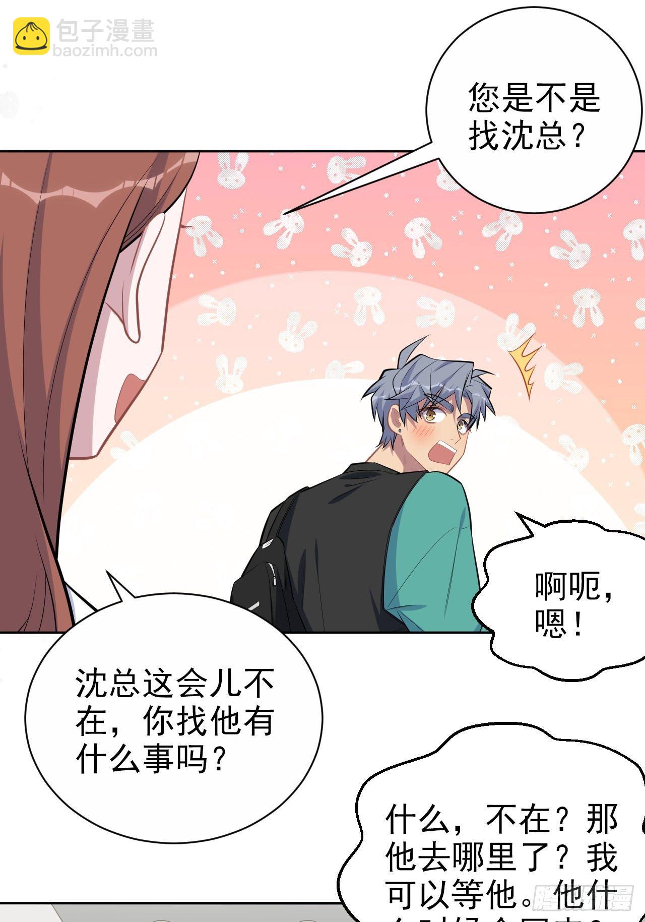 150.潜意识情绪-第168话