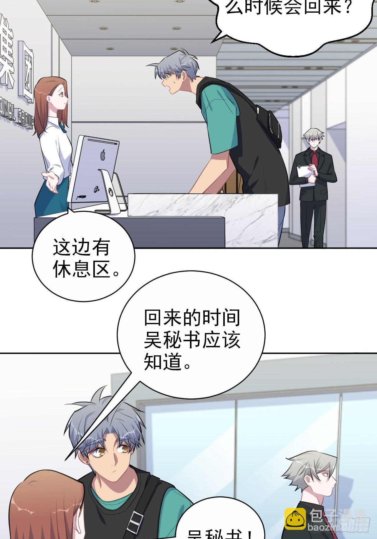 150.潜意识情绪-第168话