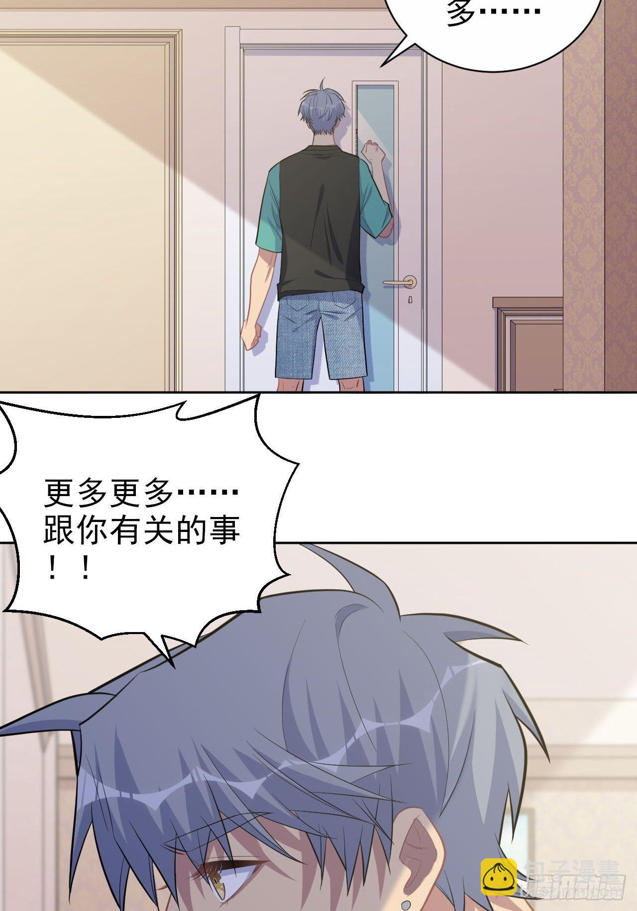 150.潜意识情绪-第168话