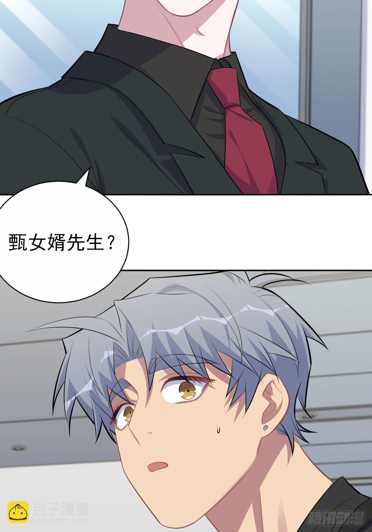 150.潜意识情绪-第168话