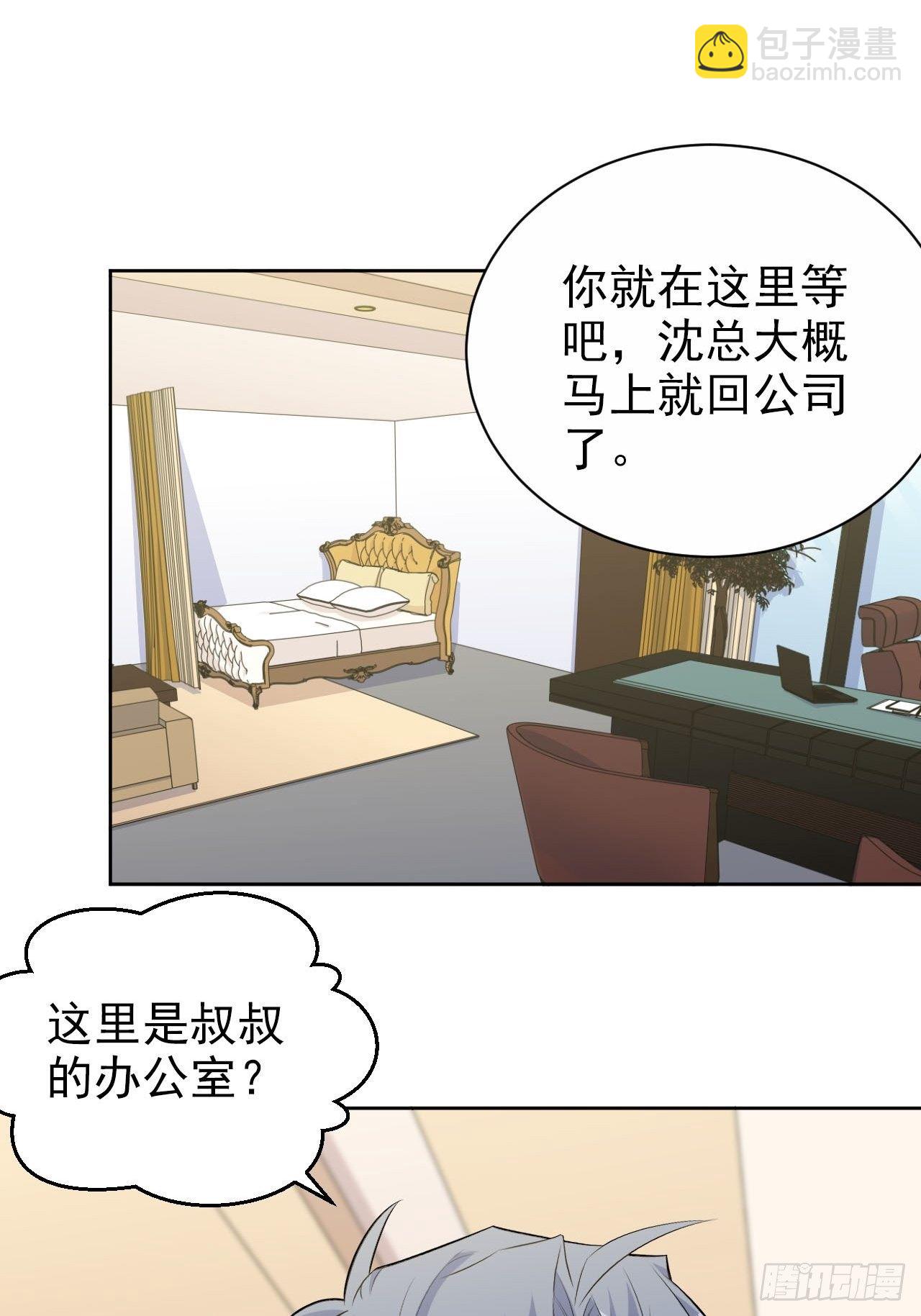 150.潜意识情绪-第168话