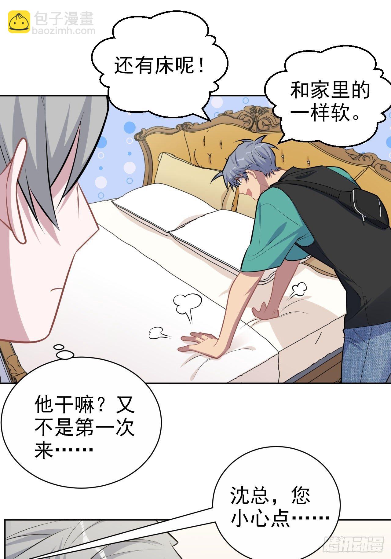 150.潜意识情绪-第168话