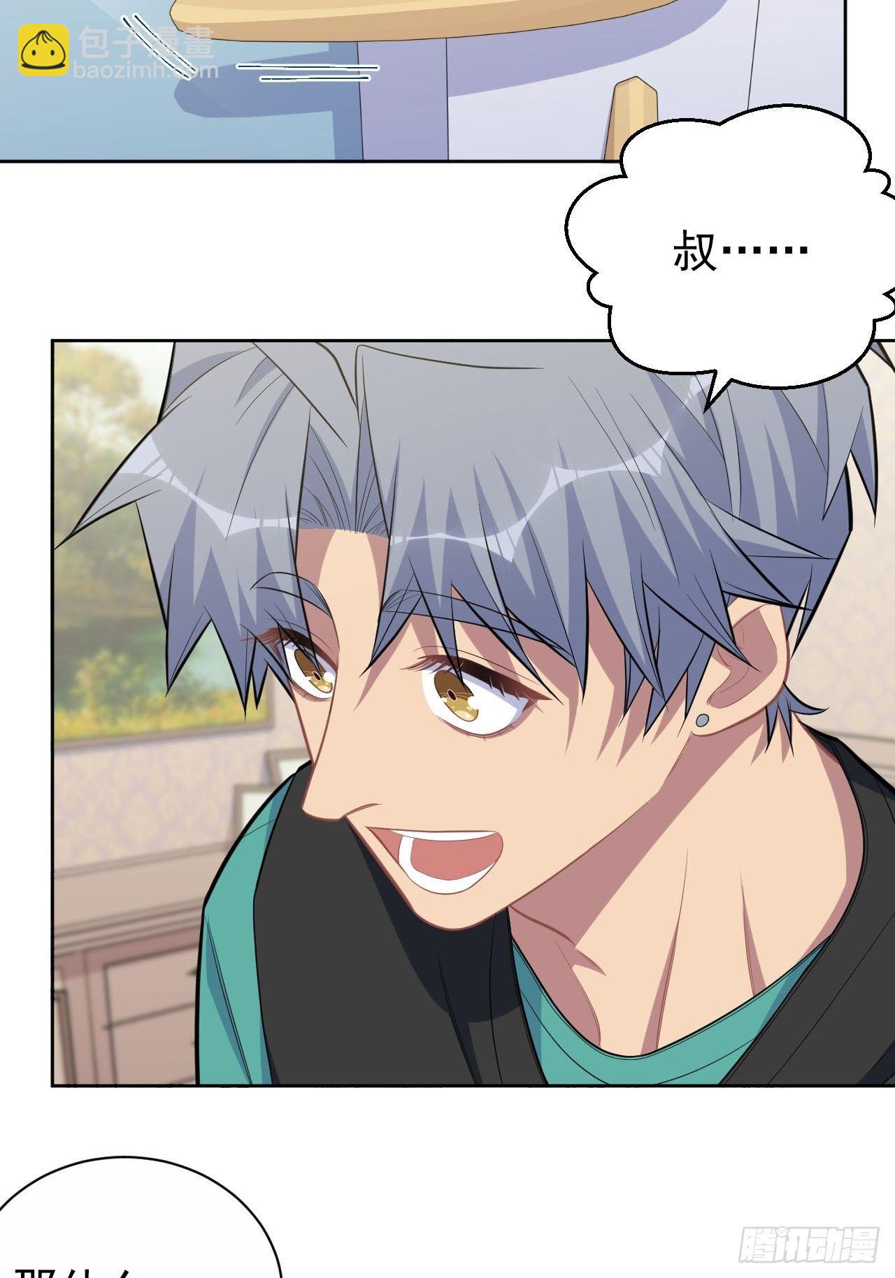 150.潜意识情绪-第168话