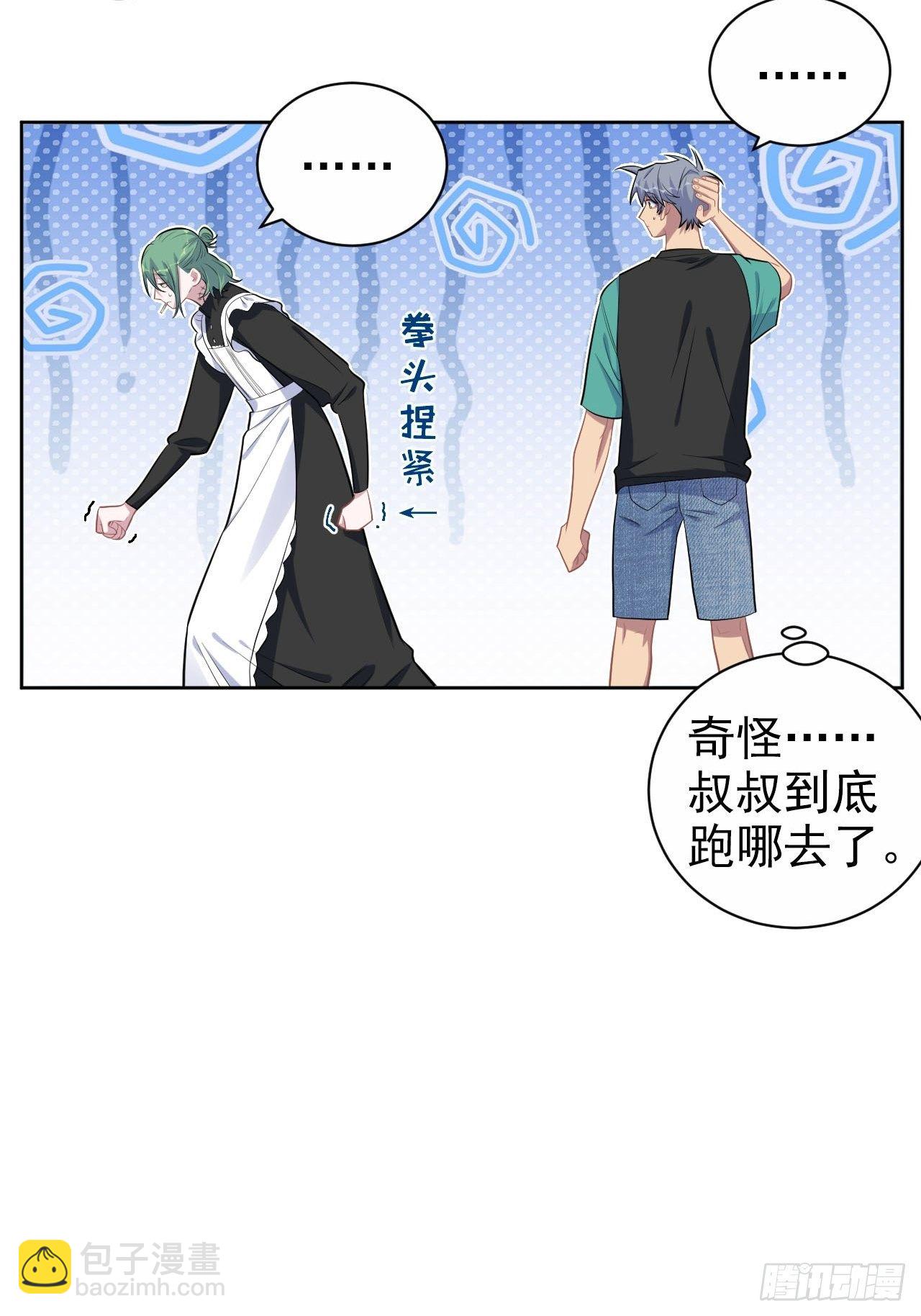 150.潜意识情绪-第168话