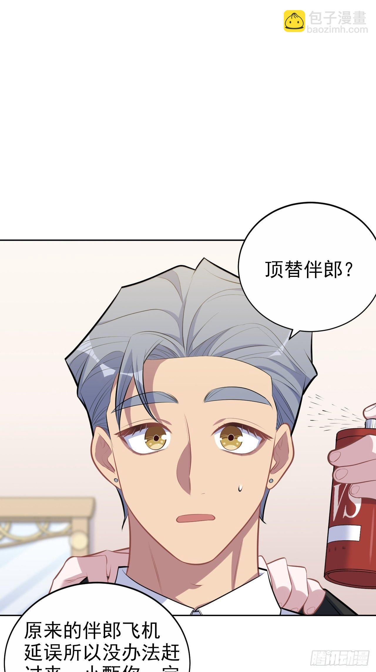 152.当年事与婚礼刺激-第170话
