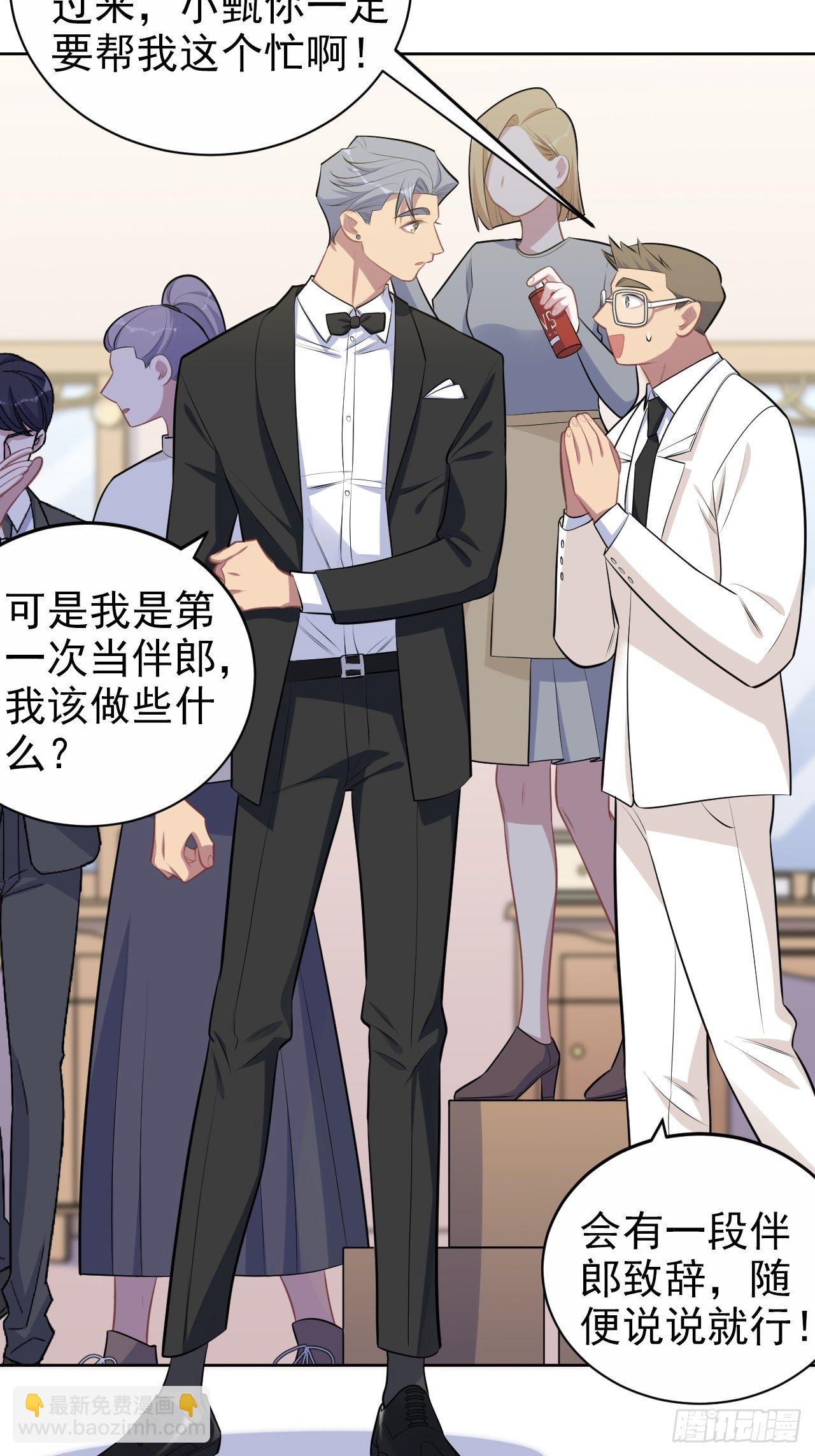 152.当年事与婚礼刺激-第170话