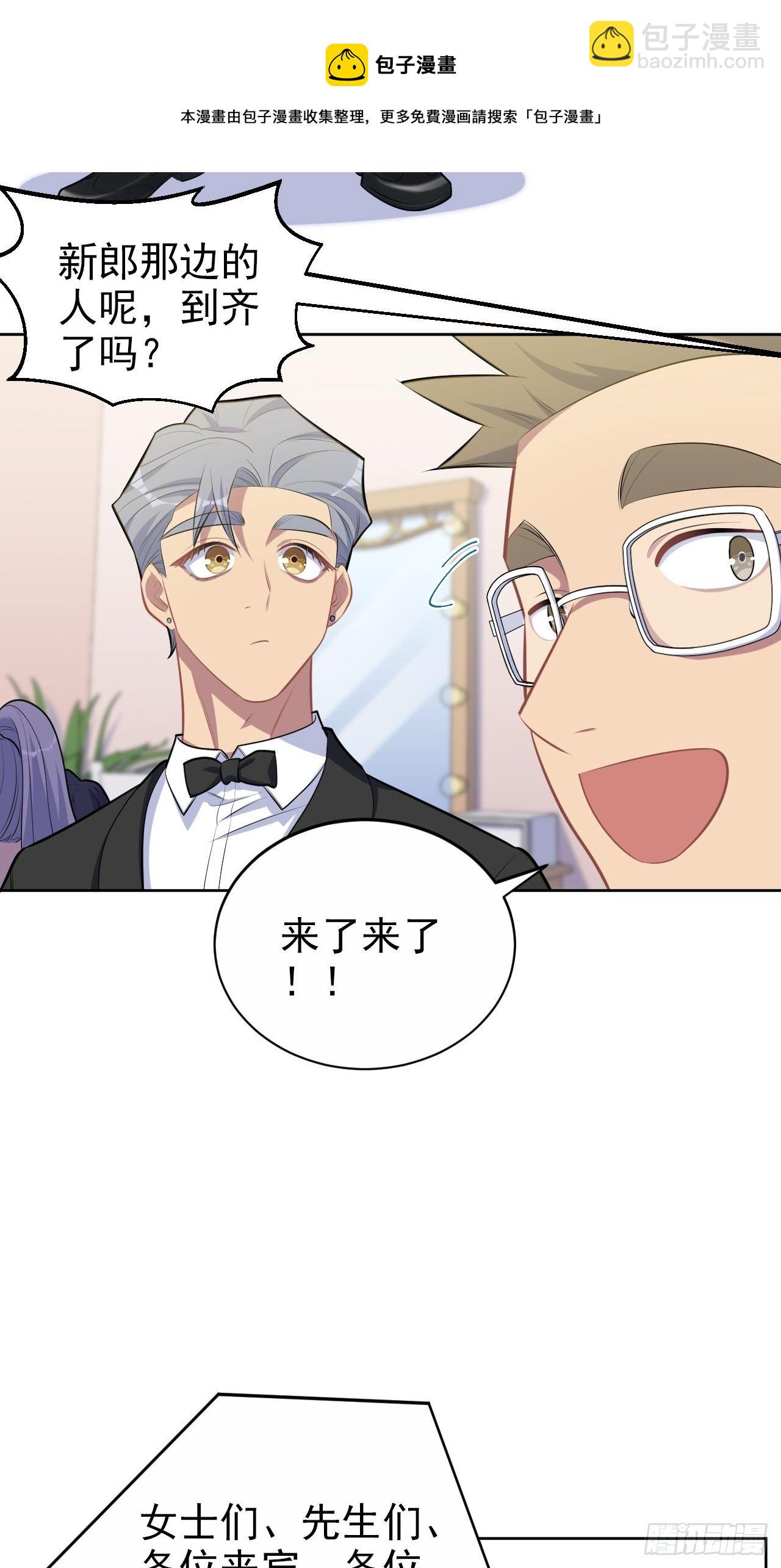 152.当年事与婚礼刺激-第170话