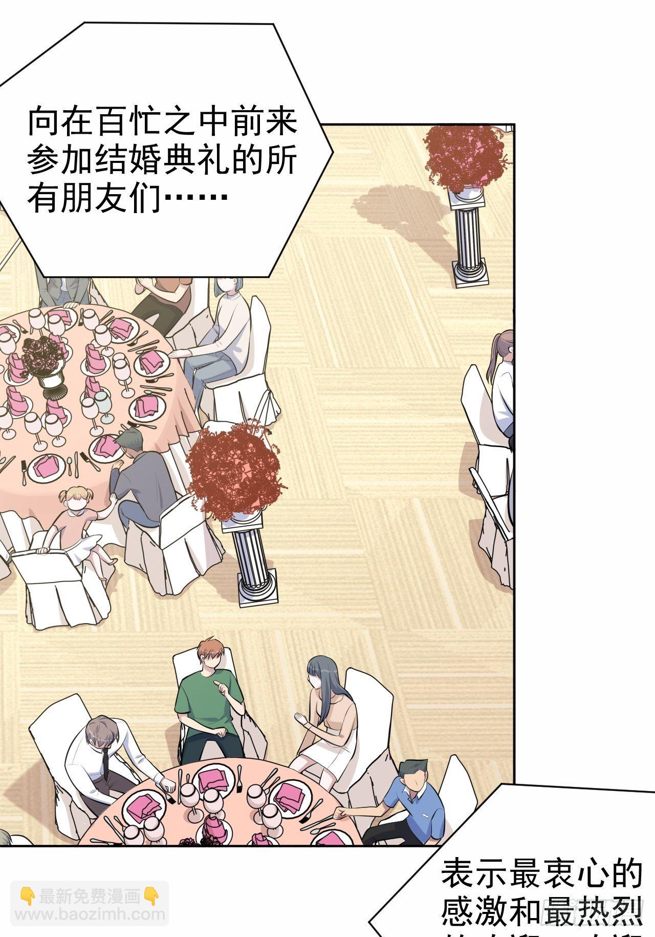 152.当年事与婚礼刺激-第170话