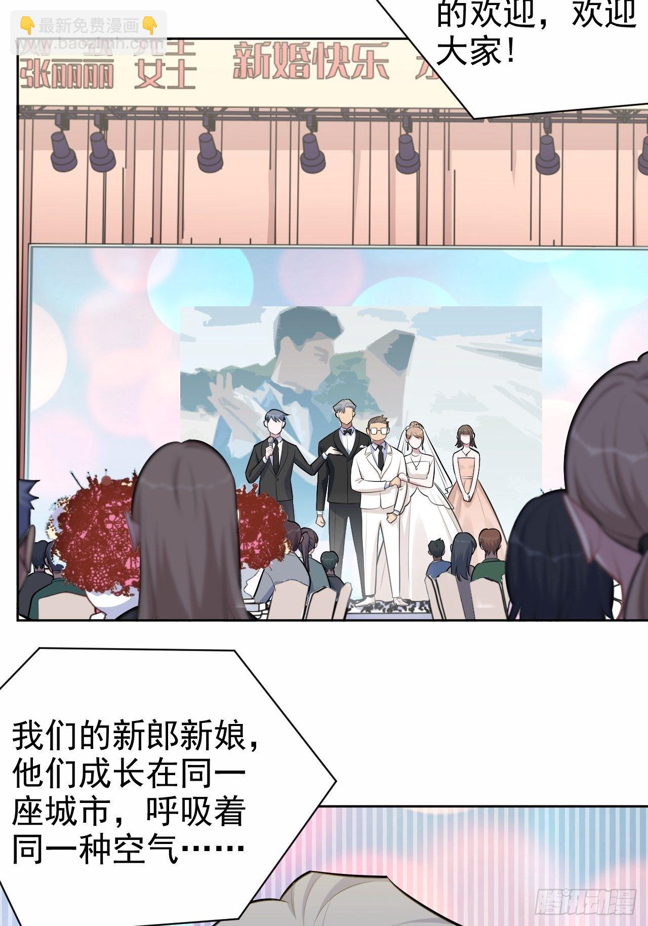 152.当年事与婚礼刺激-第170话