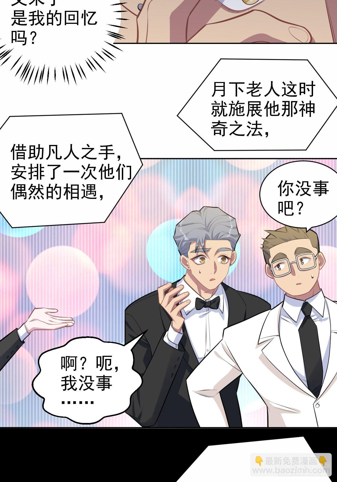 152.当年事与婚礼刺激-第170话