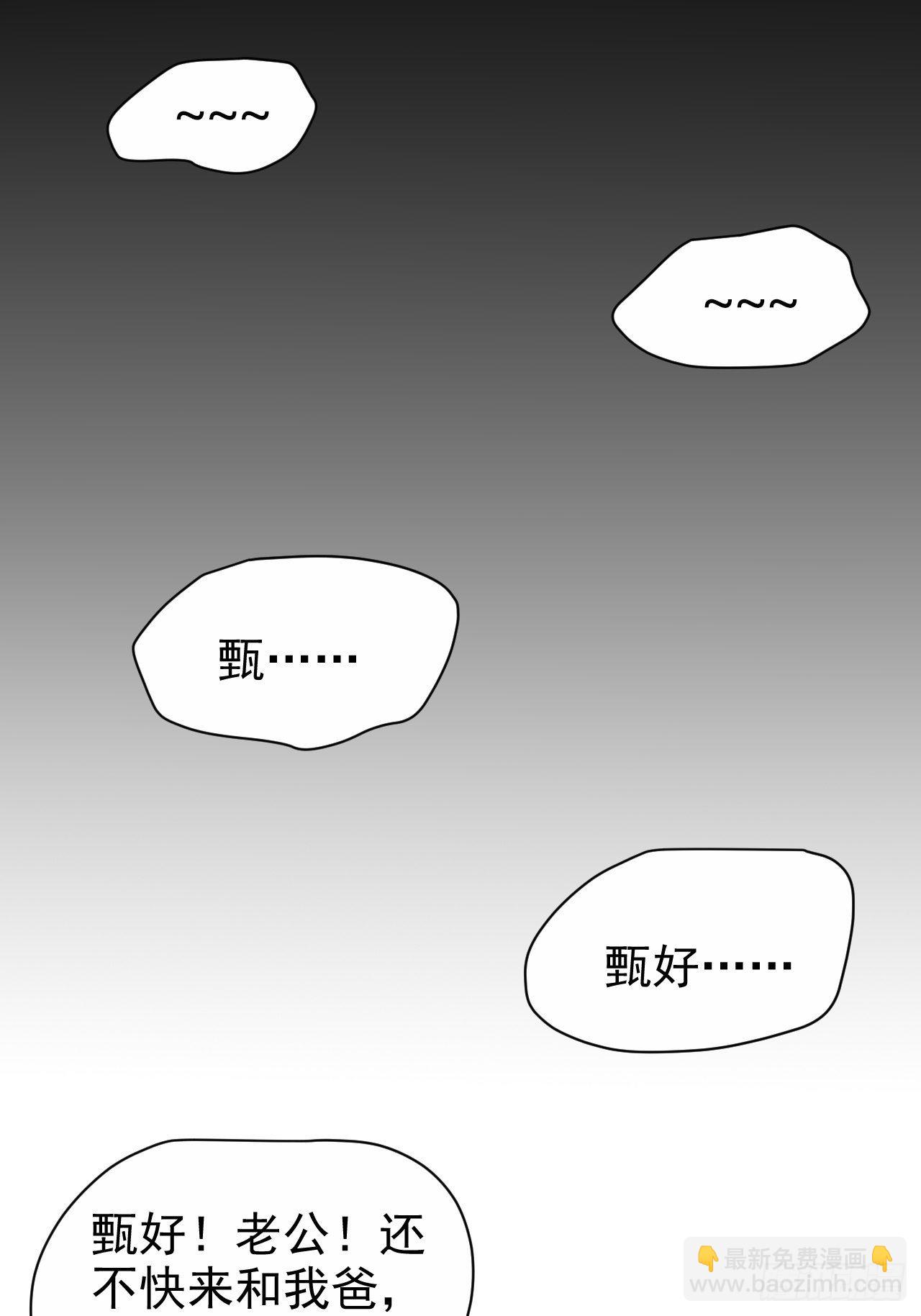 152.当年事与婚礼刺激-第170话