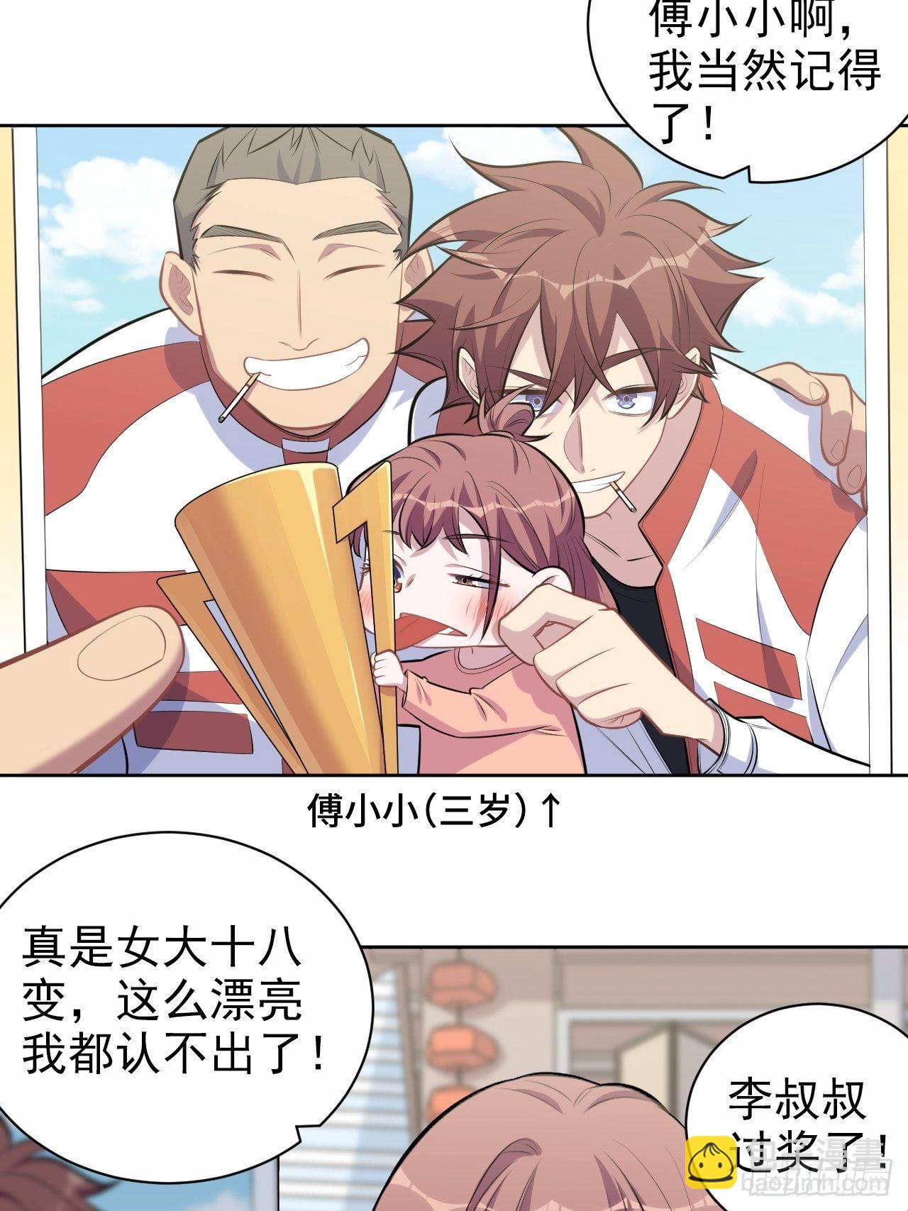 152.当年事与婚礼刺激-第170话