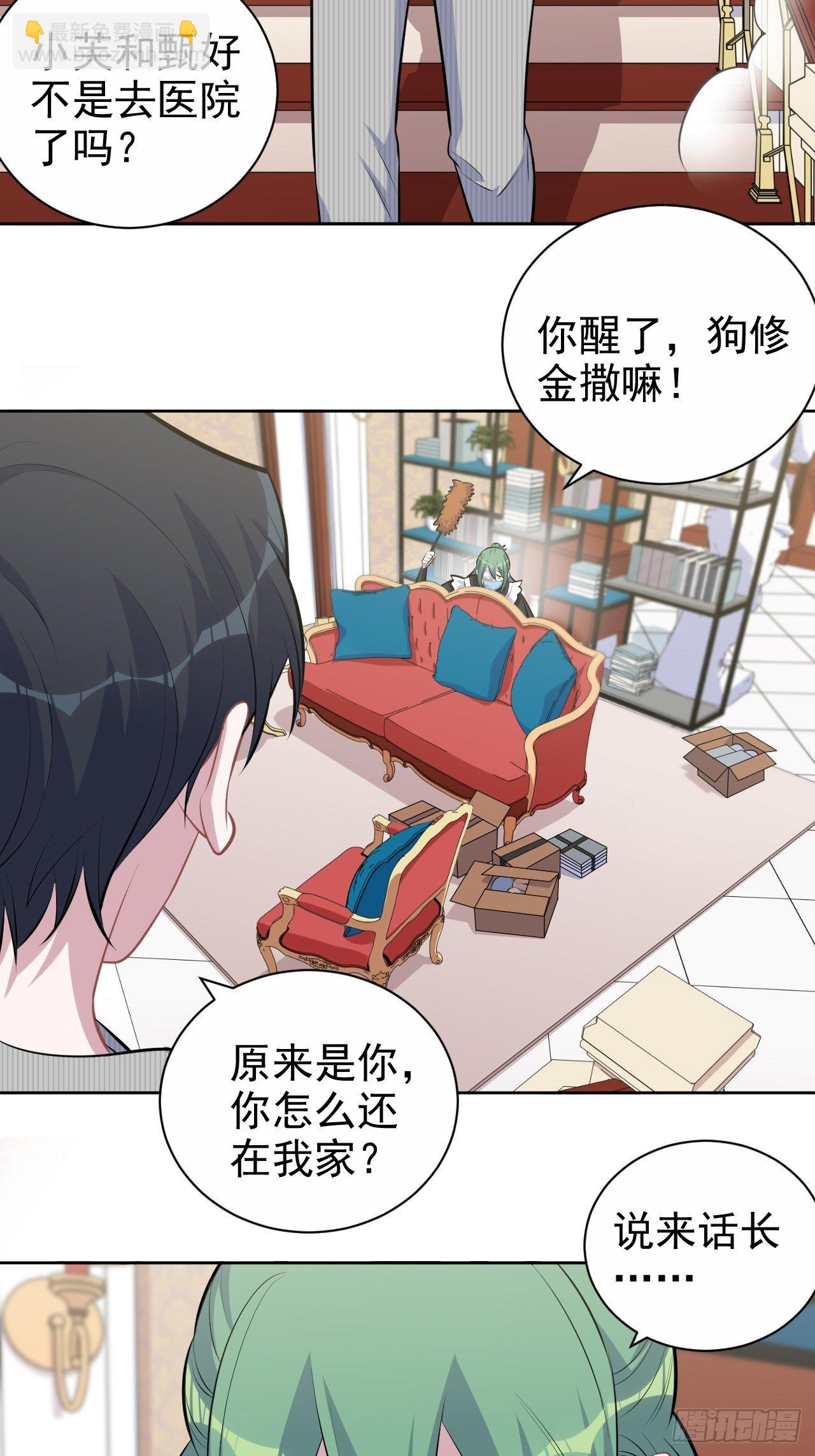 152.当年事与婚礼刺激-第170话