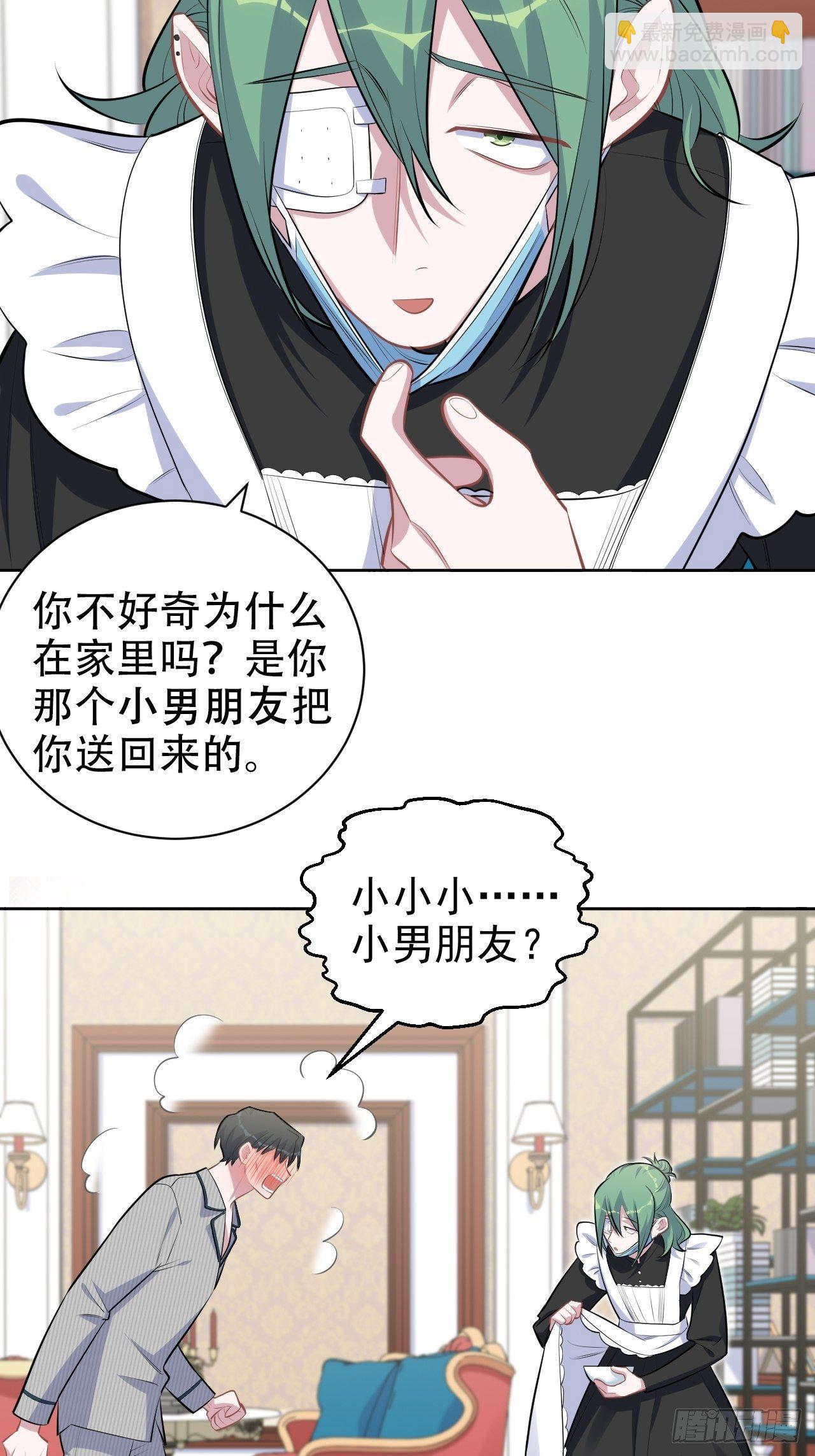 152.当年事与婚礼刺激-第170话
