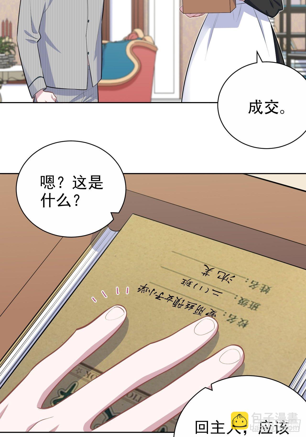 152.当年事与婚礼刺激-第170话