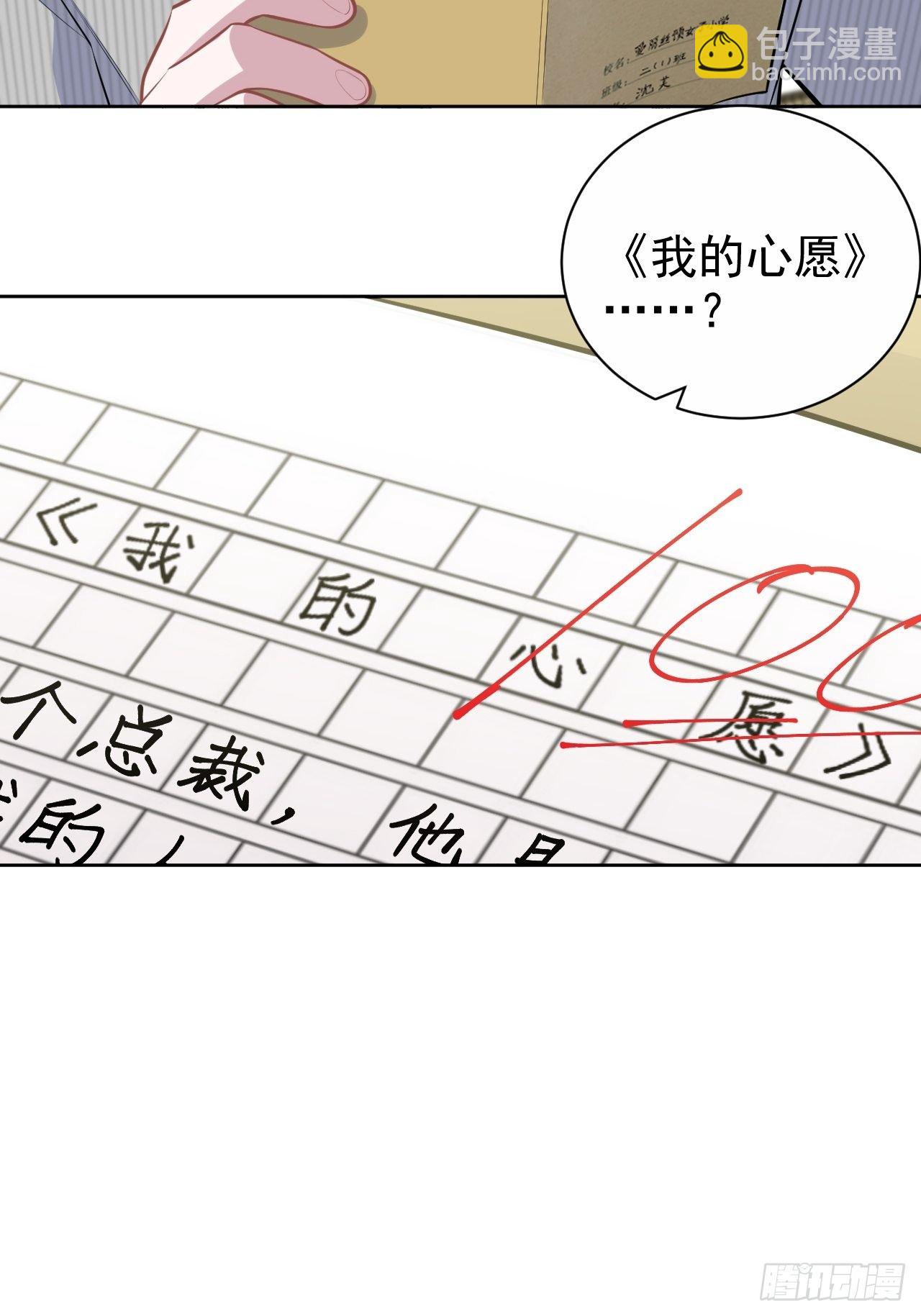 152.当年事与婚礼刺激-第170话