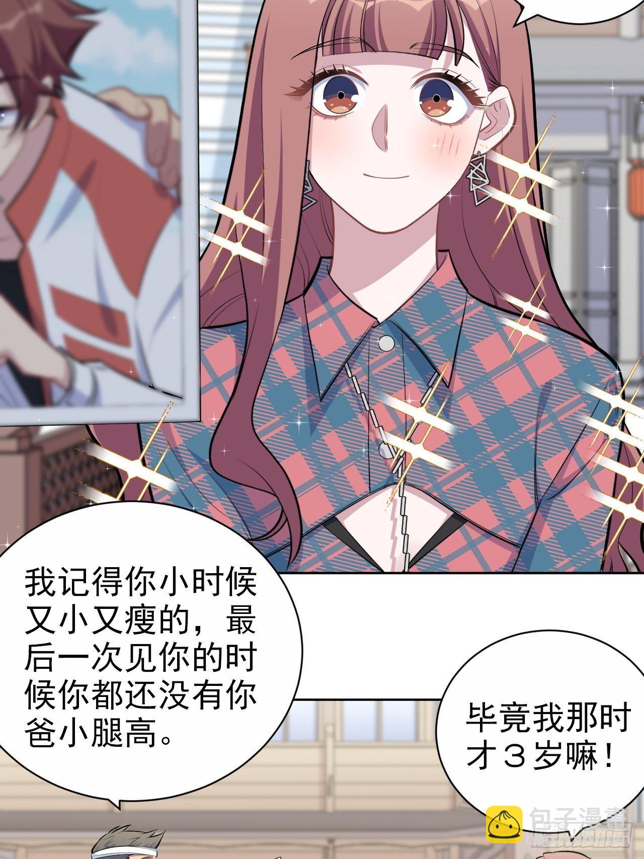 152.当年事与婚礼刺激-第170话