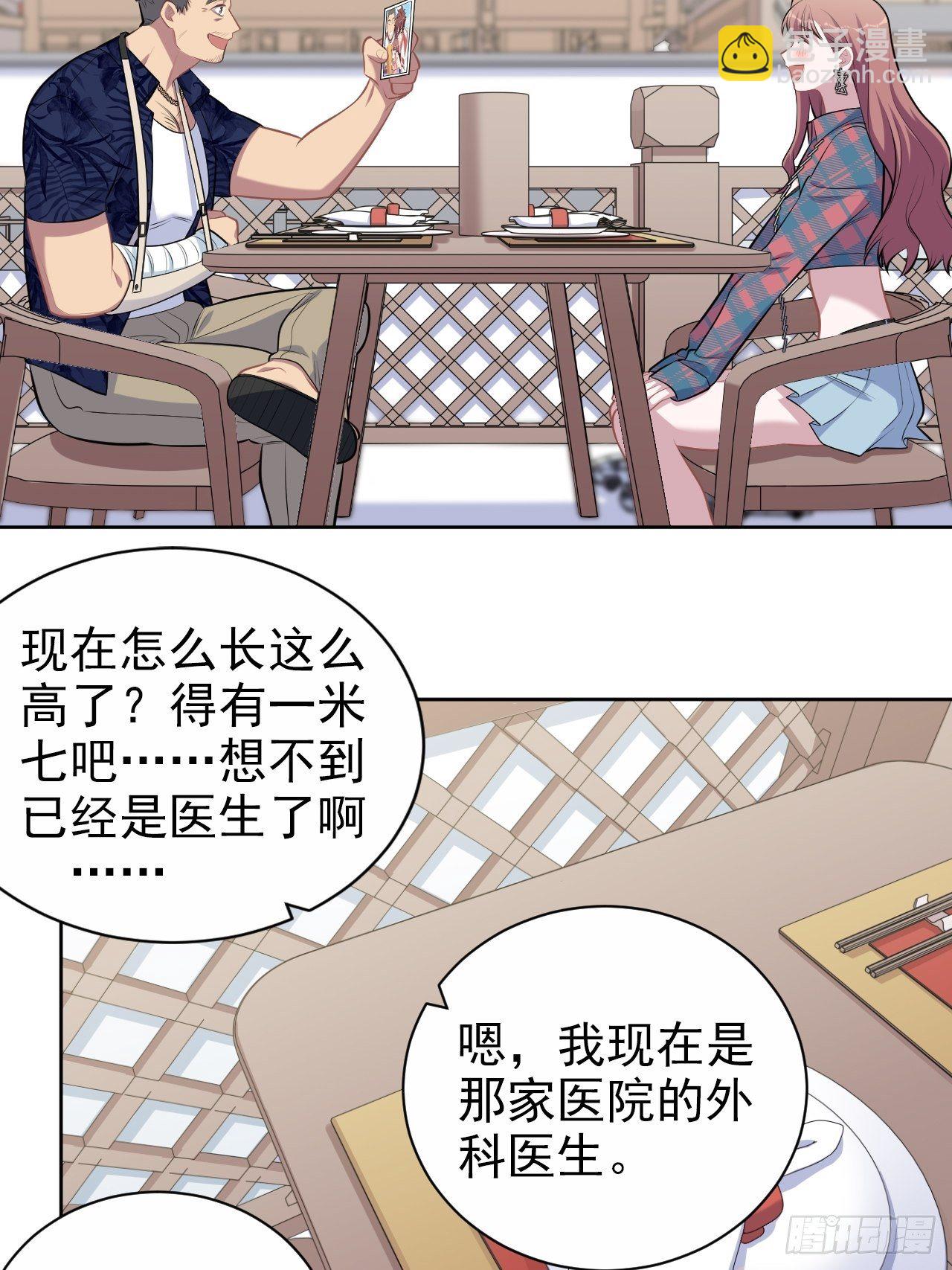 152.当年事与婚礼刺激-第170话
