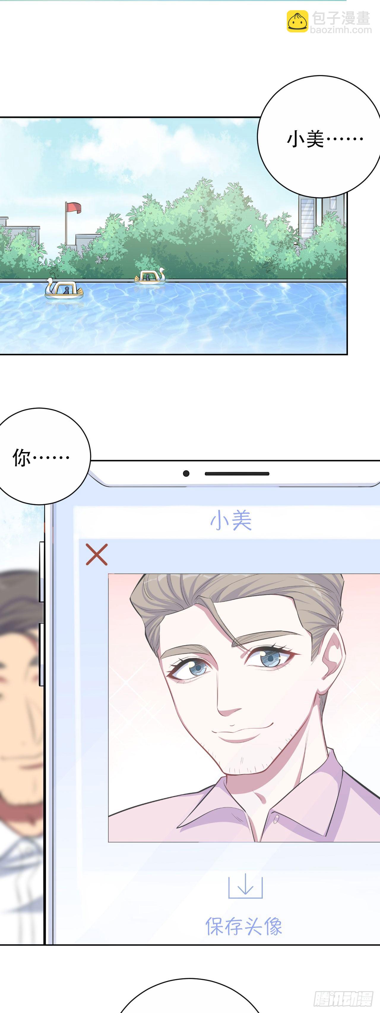 16.相亲？！-第18话